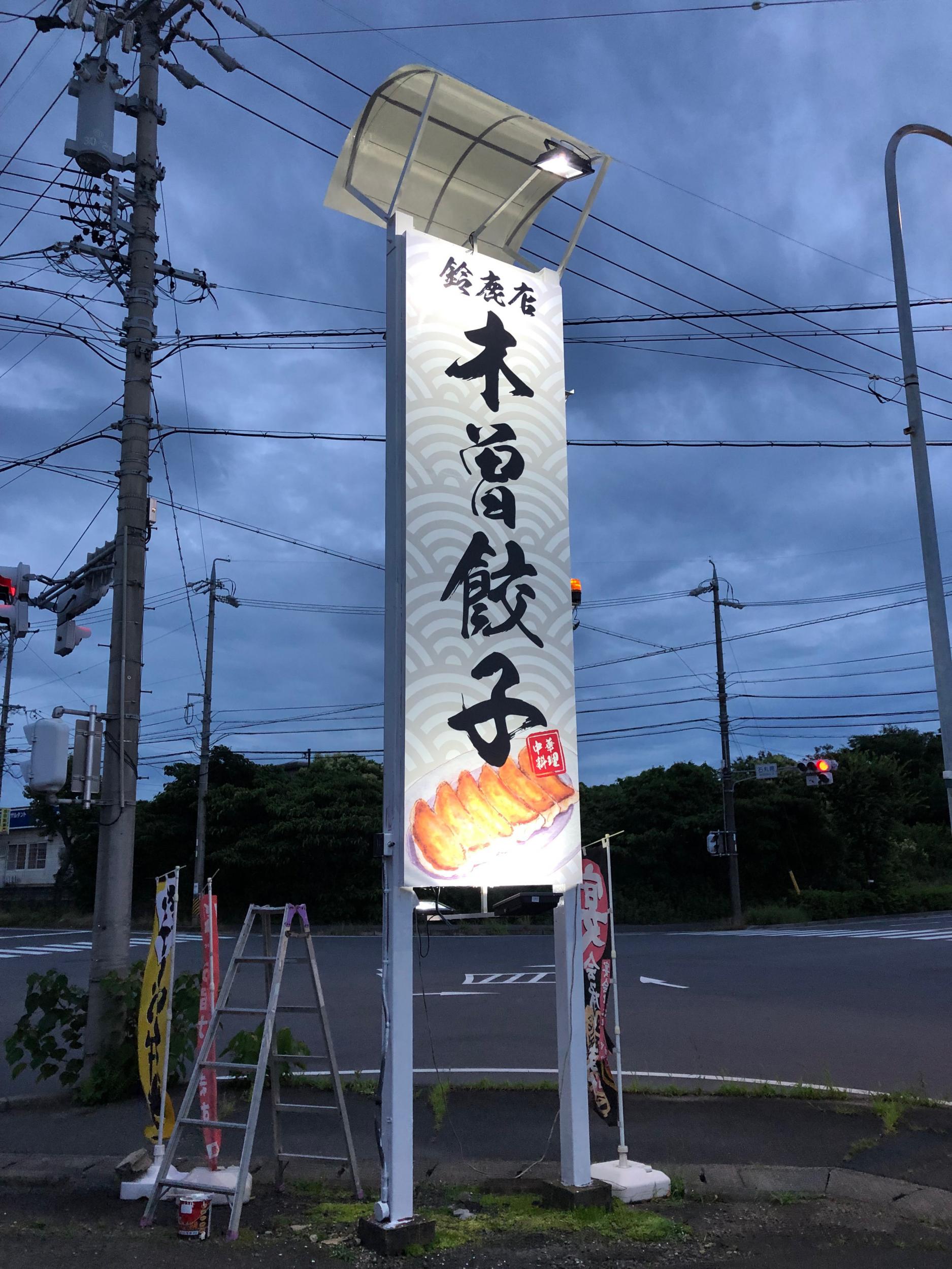 看板サイト:目立つ飲食店の魅力的な看板デザイン：街のグルメ文化を看板で伝える、看板屋の責任を感じる