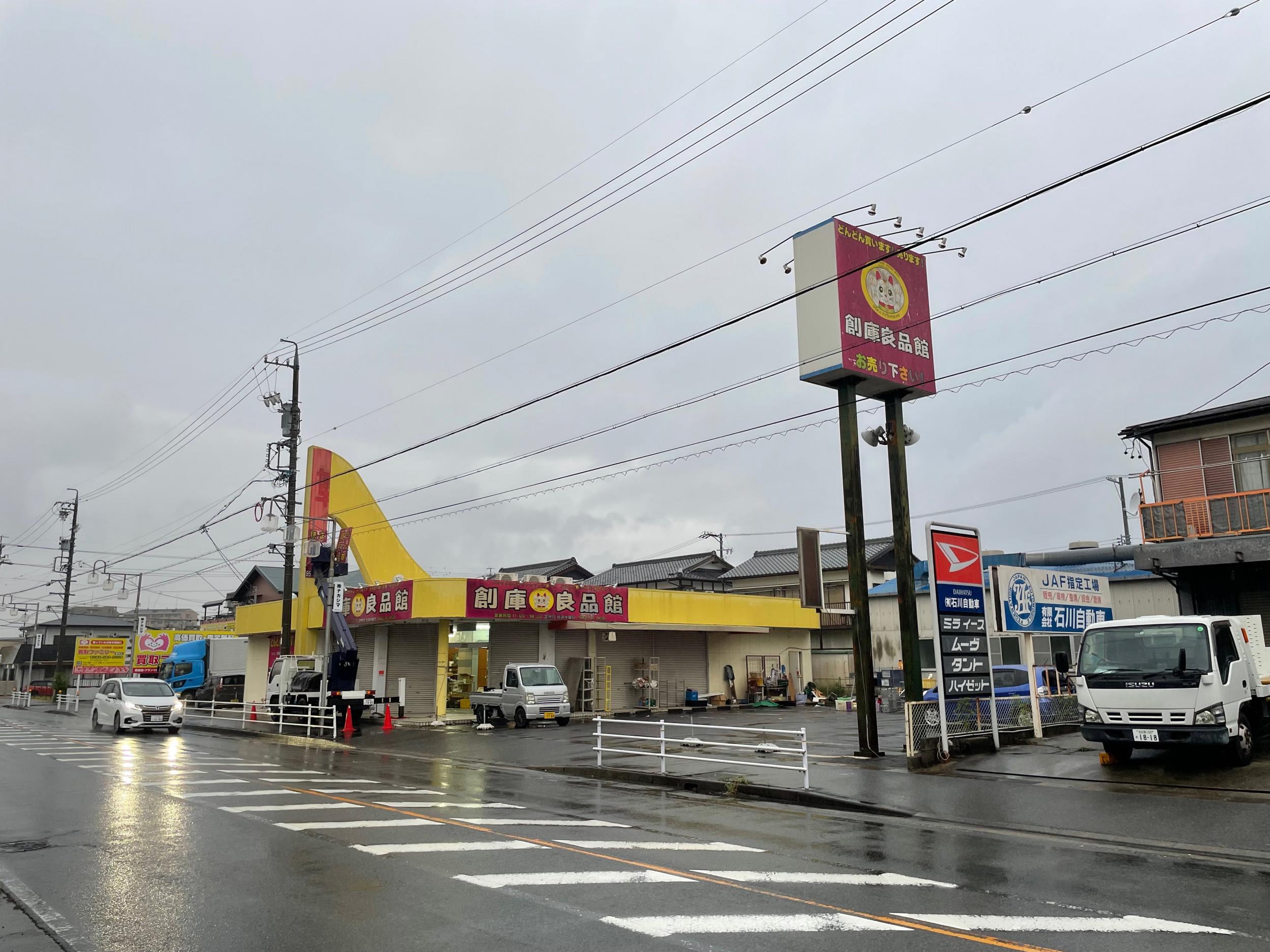 看板サイト:看板撤去, 激安看板屋だから費用安心