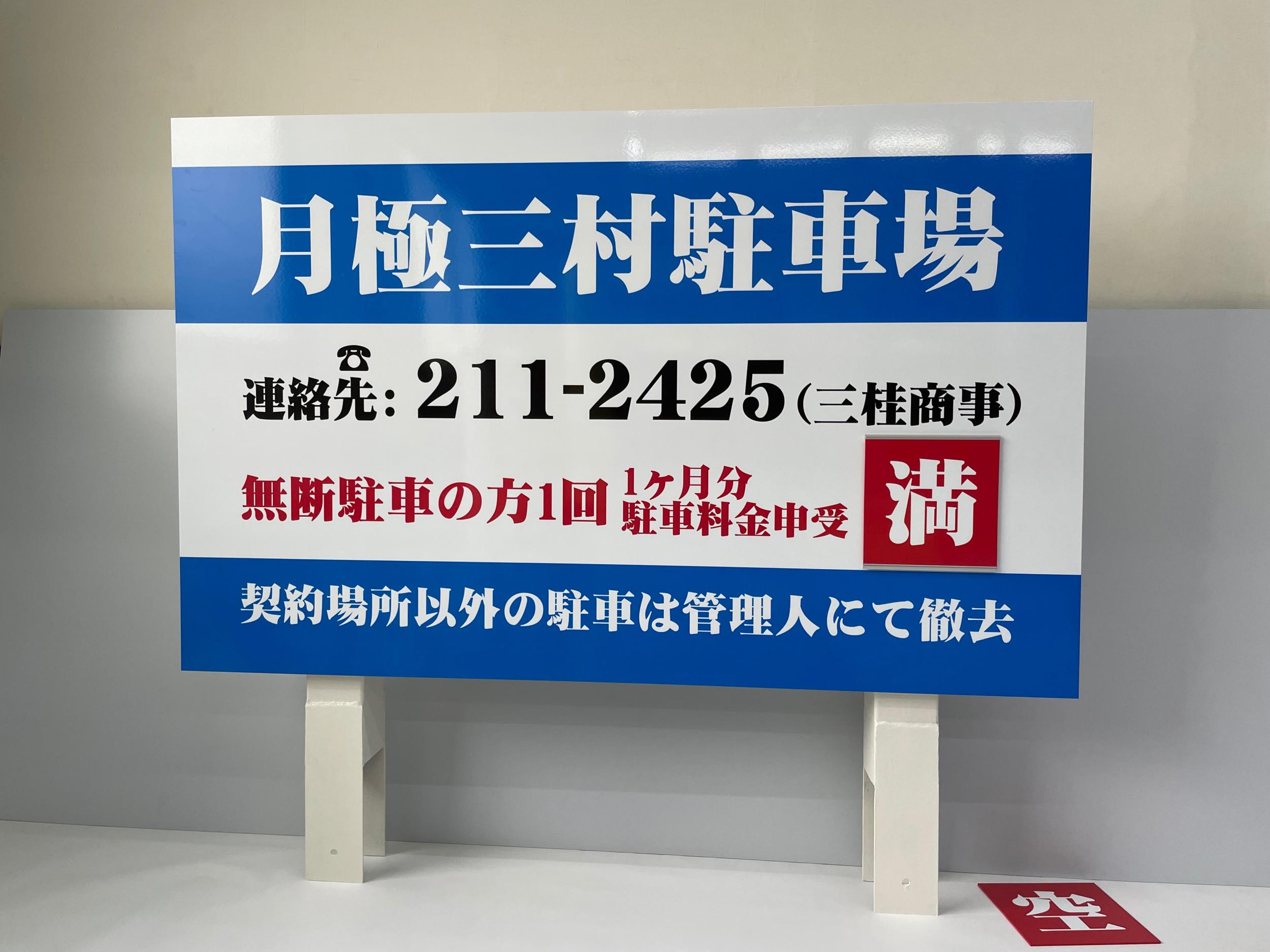 看板サイト:工場・不動産・工事現場の看板デザイン集で描く、進化する都市の軌跡サインで