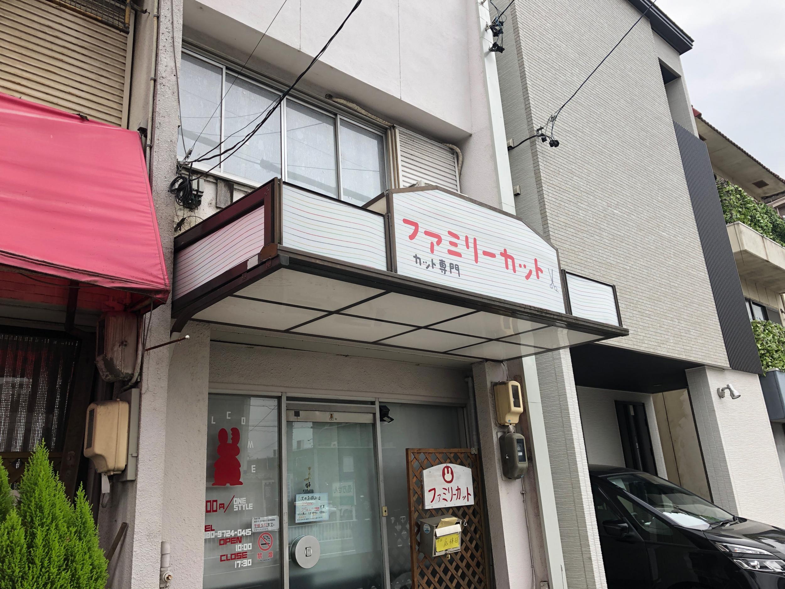 看板サイト:格安な看板屋 | 自社工場で制作|名古屋市守山区 の近くの看板屋|看板サイト