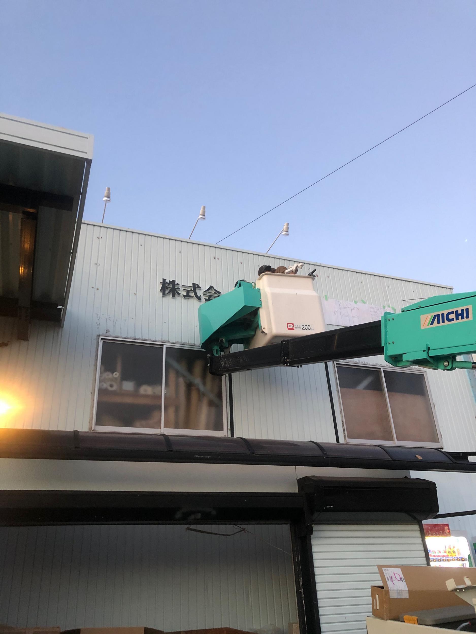 看板サイト:建築会社の看板【株式会社田中住設様】｜カルプ文字｜夢の住まい、ここにあり：不動産屋の看板の作業記録