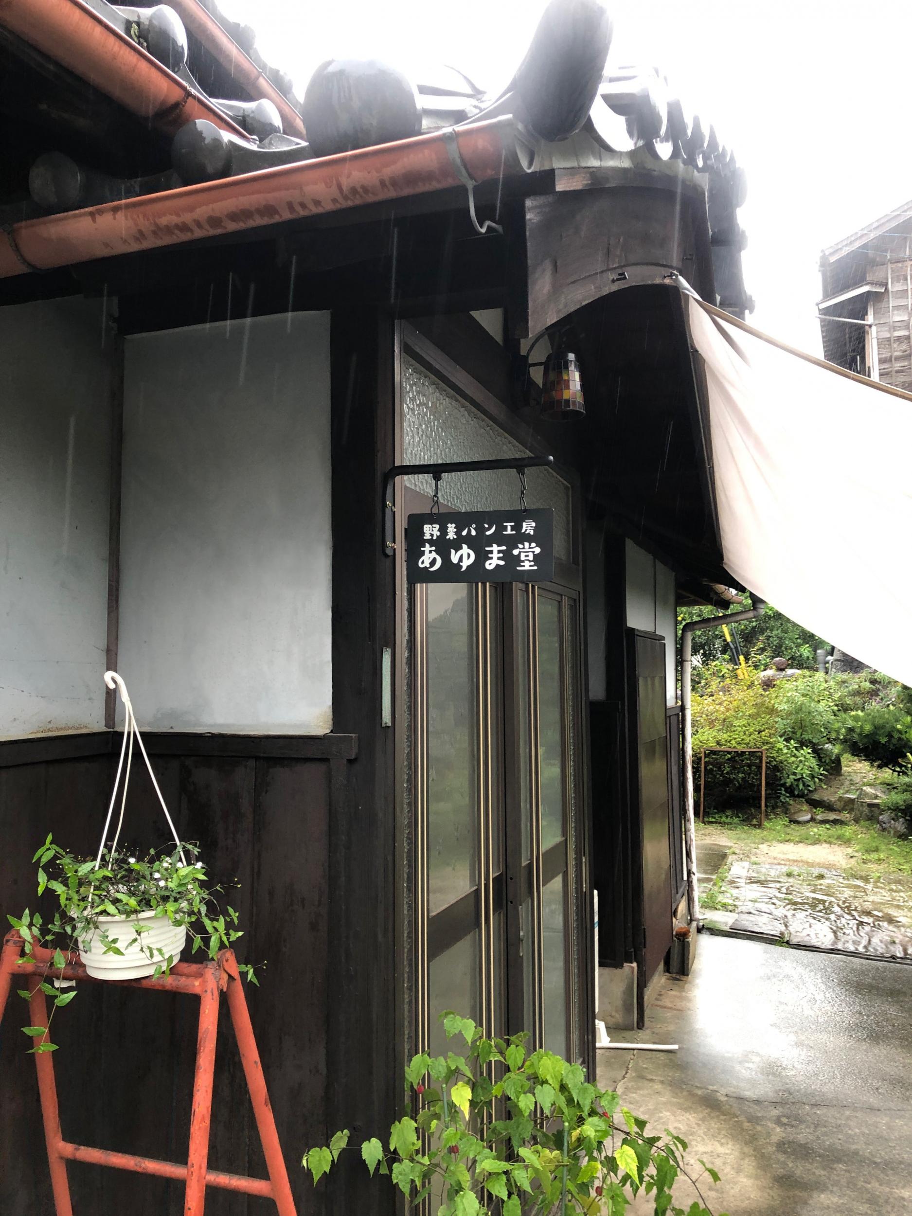 看板サイト:「パン屋さん看板」野菜パン工房_あゆま堂様｜ポール看板｜袖看板｜野立看板＿近くの看板屋の作業記録