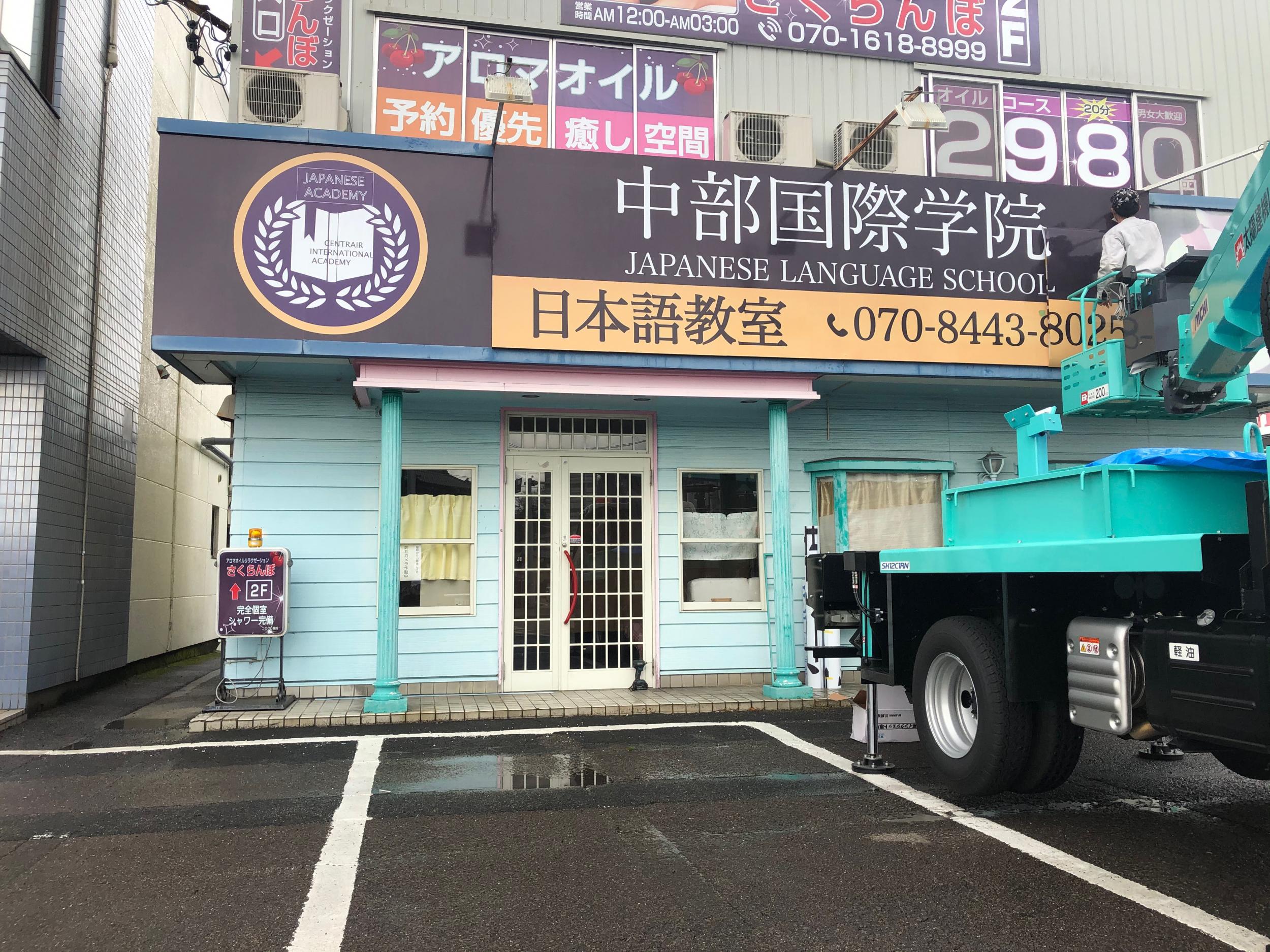 看板サイト:格安看板 | カスタムデザインと迅速対応|西春日井郡豊山町 の近くの看板屋|看板サイト