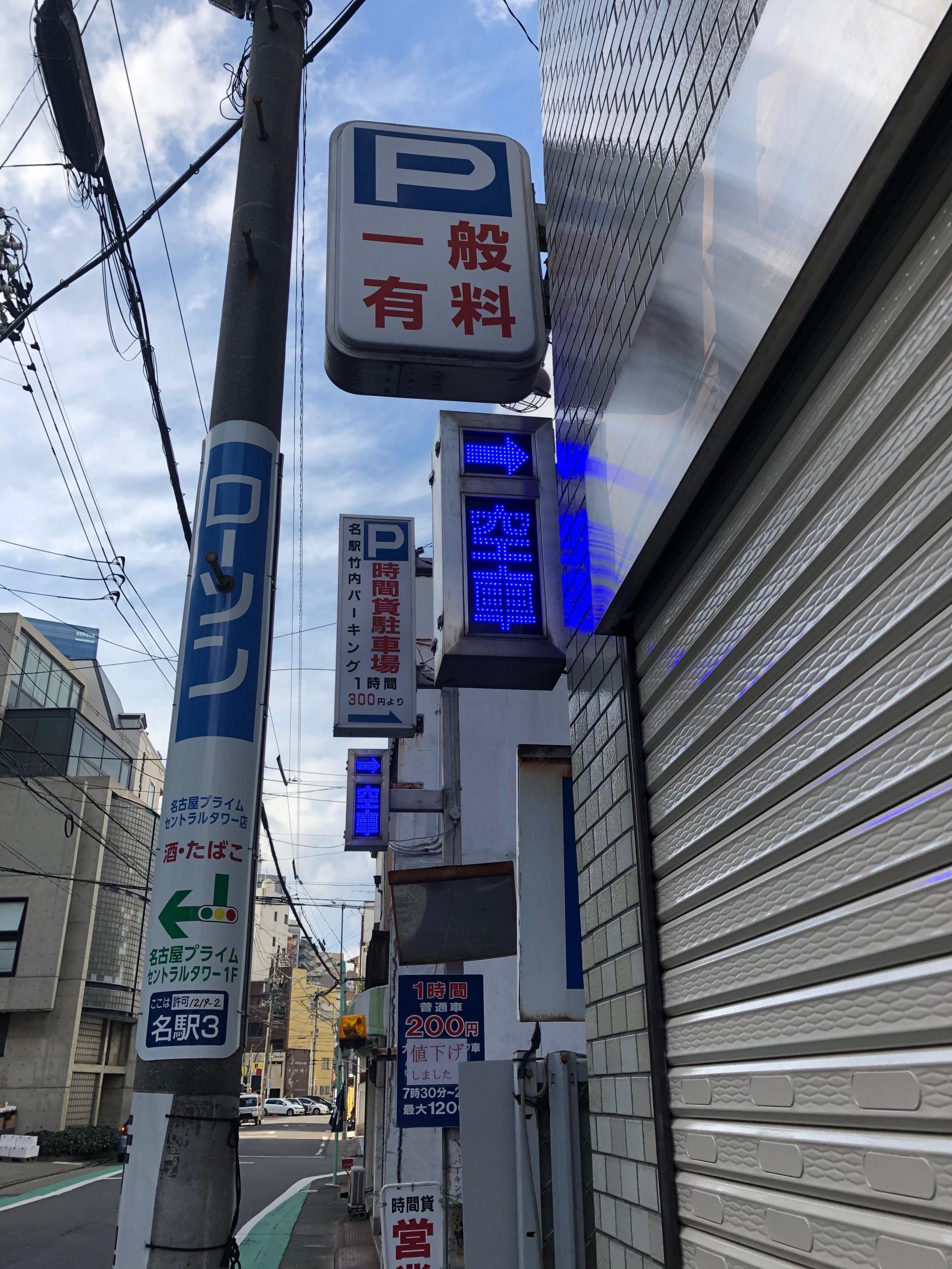 看板サイト:箱文字・発光文字, 激安看板屋、LED仕様格安