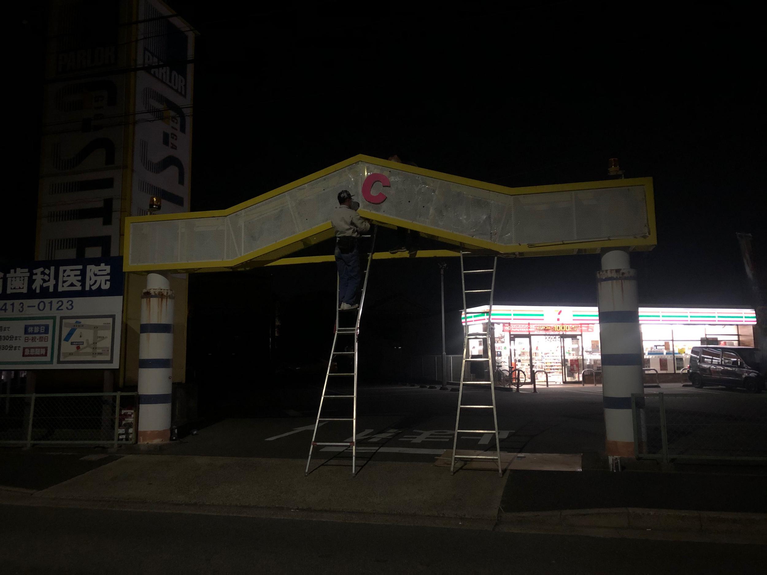 看板サイト:「パチンコ屋さんの看板」g-site様　カルプ文字　野立看板　ポール看板の作業記録