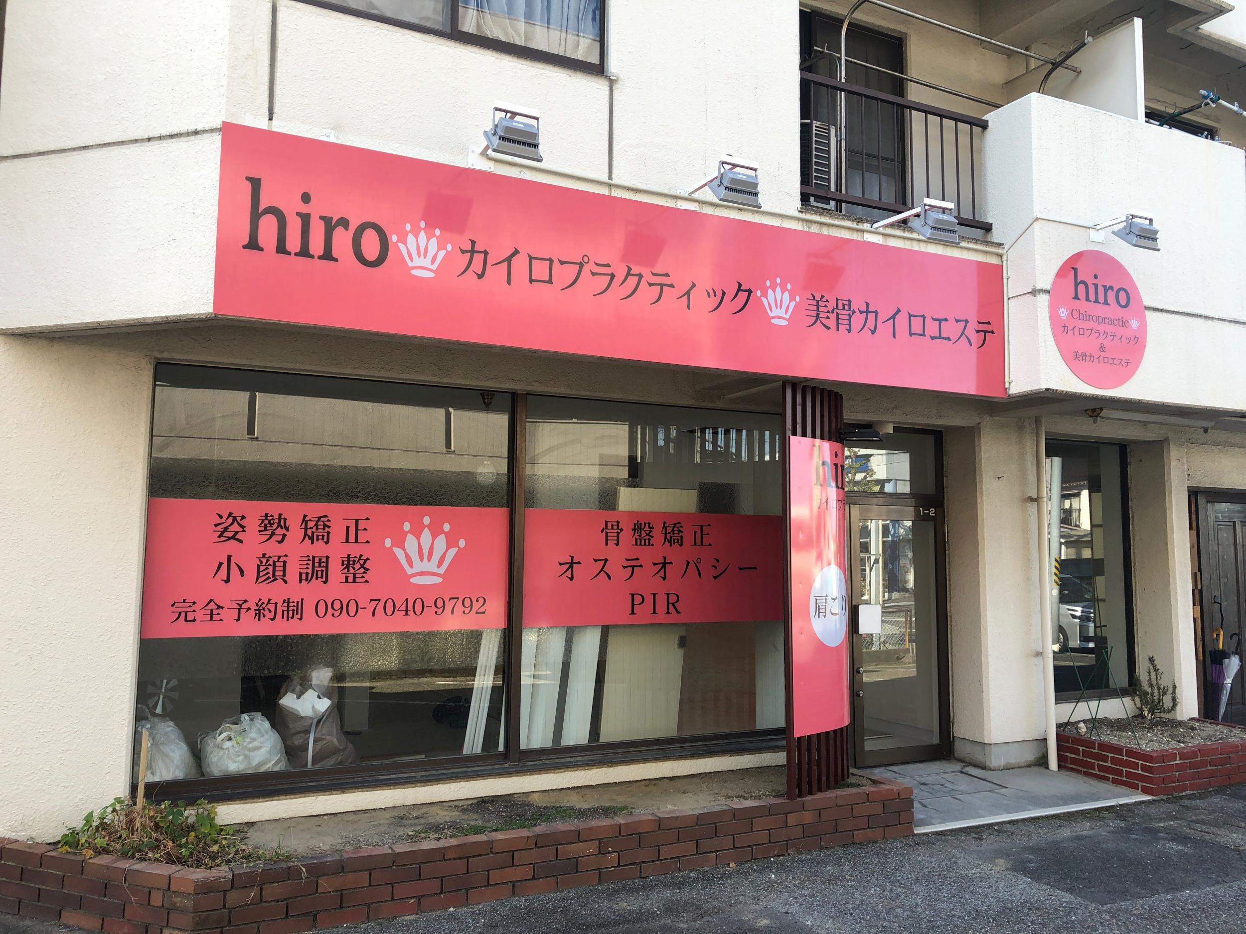 看板サイト:hiro様　壁面看板　ウインドウサイン　カッティングシートの作業記録