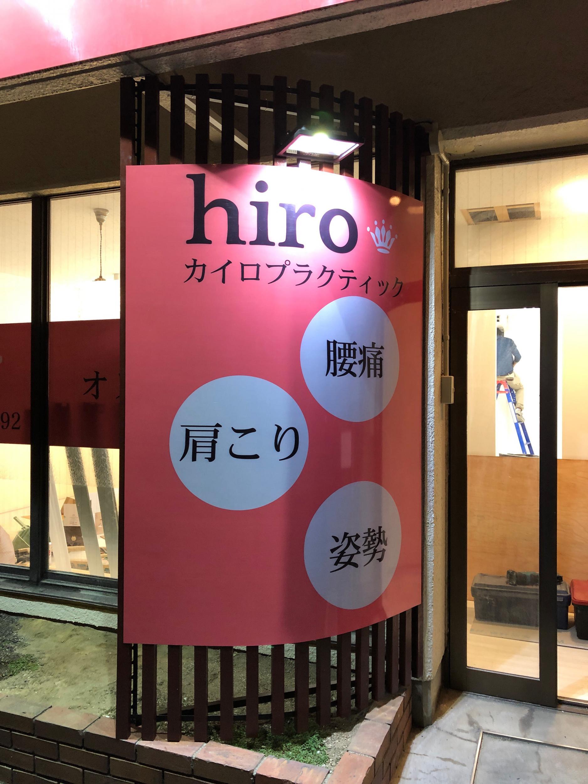 看板サイト:hiro様　壁面看板　ウインドウサイン　カッティングシートの作業記録