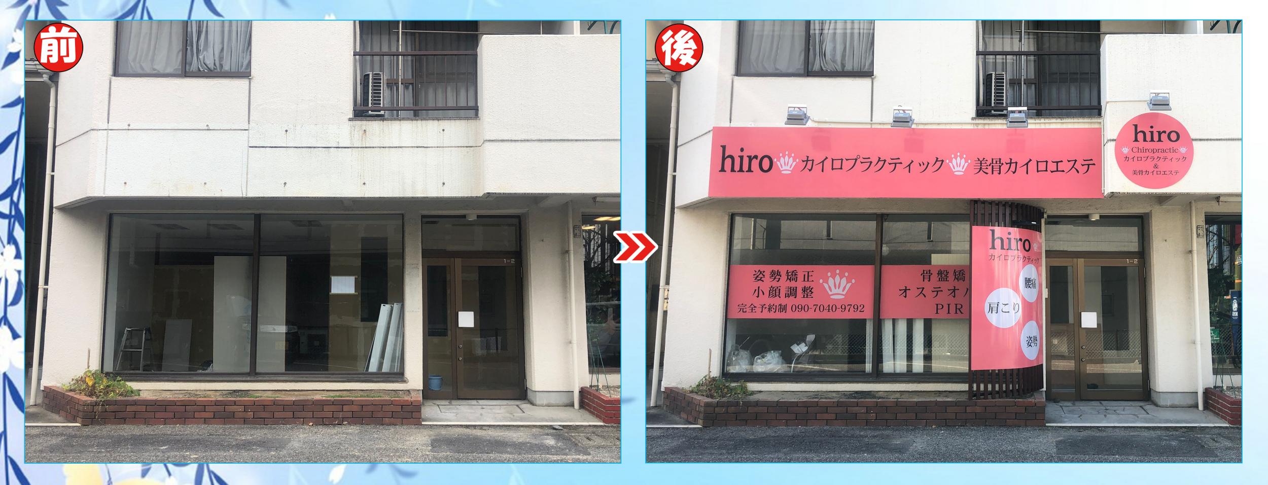 看板サイト:hiro様　壁面看板　ウインドウサイン　カッティングシートの作業記録