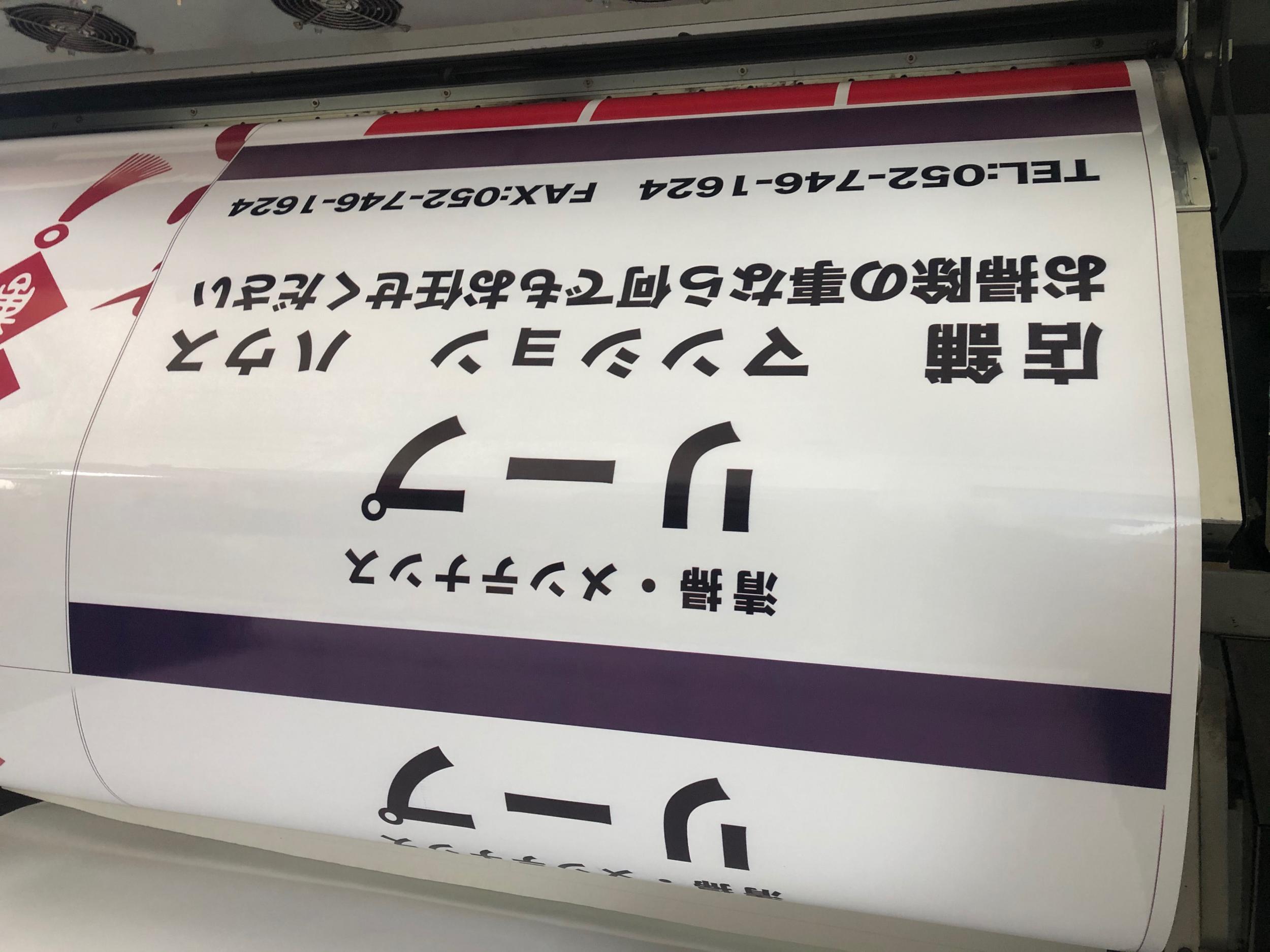 看板サイト:「クリニック屋の看板」リープ様　壁面パネル看板　カッティングシート　清掃　メンテナンスの作業記録