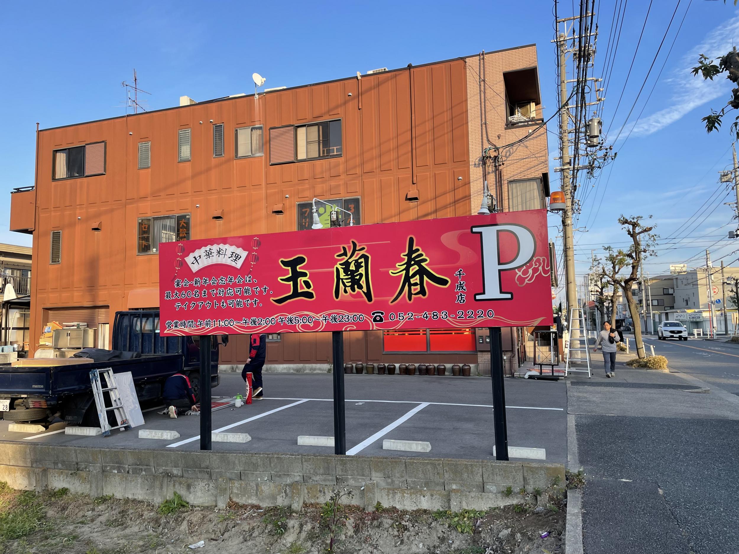 看板サイト:看板屋のプロフェッショナル | 自社工場で高品質|名古屋市中村区 の近くの看板屋|看板サイト