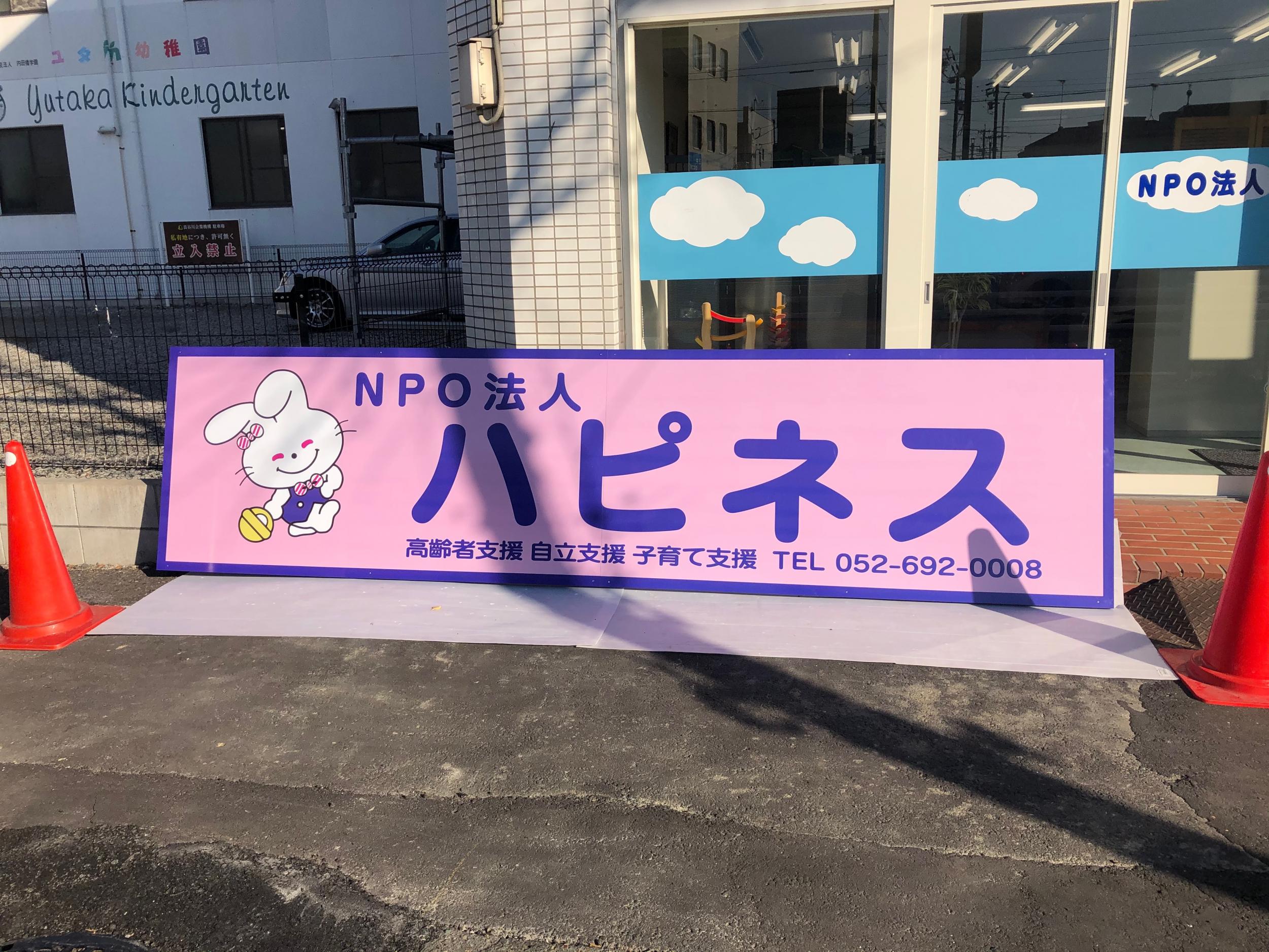 看板サイト:自社工場を持つ看板屋 | 信頼性と品質|名古屋市南区 の近くの看板屋|看板サイト