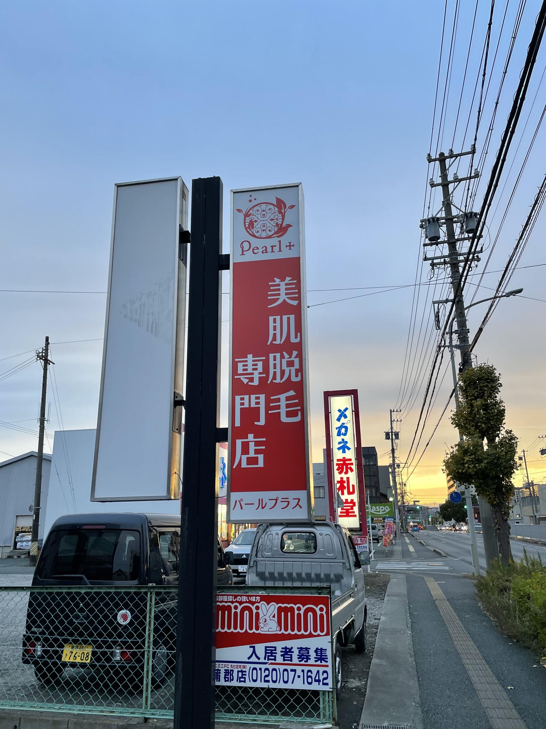 看板サイト:Pearl plus蒲郡店様　野立看板　ポール看板　ウインドウサイン　袖看板　カッティングシート　壁面看板の作業記録