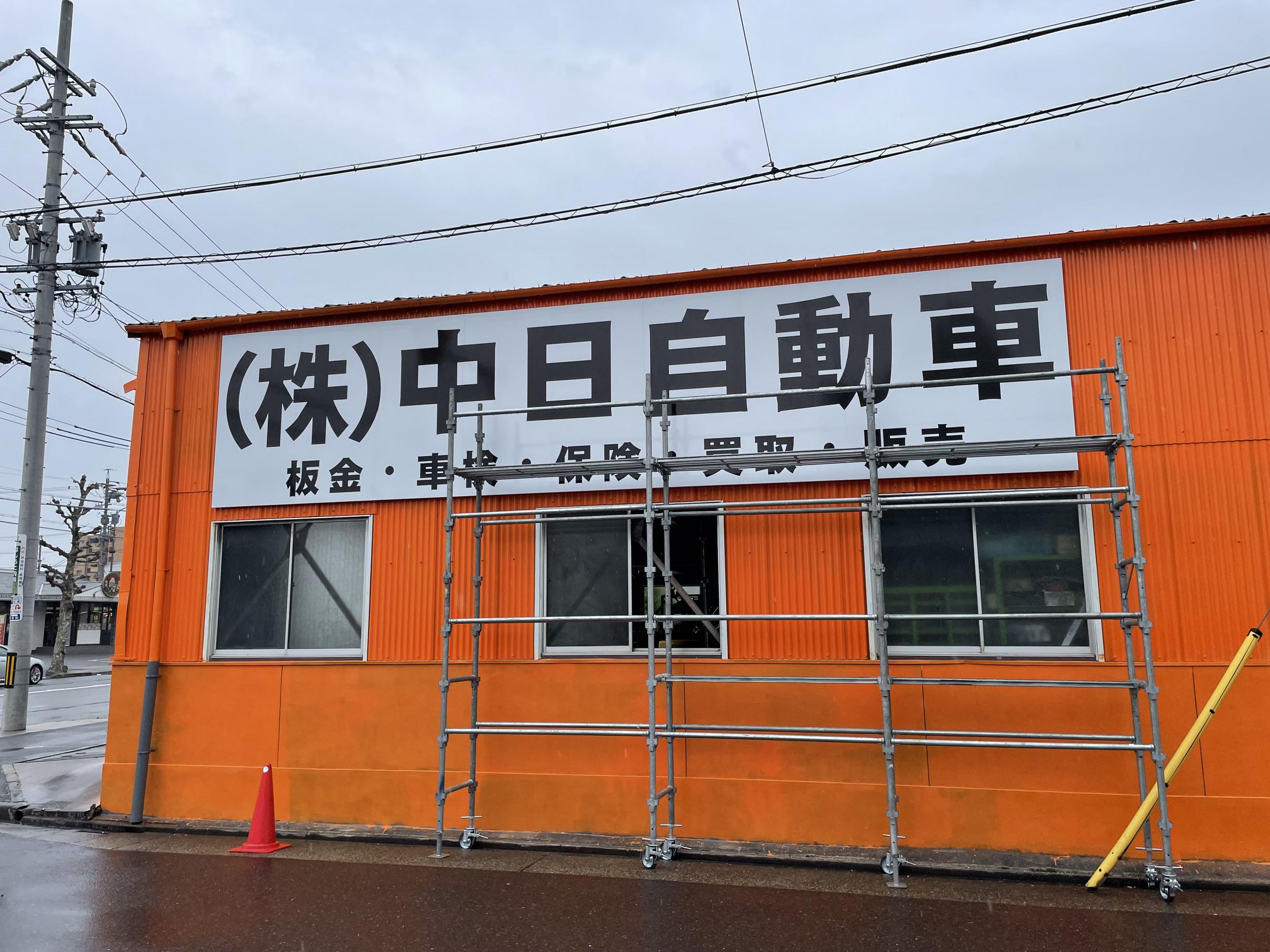 看板サイト:早い制作と低価格の名古屋看板屋|設備充実|格安看板|名古屋市港区 の近くの看板屋|看板サイト