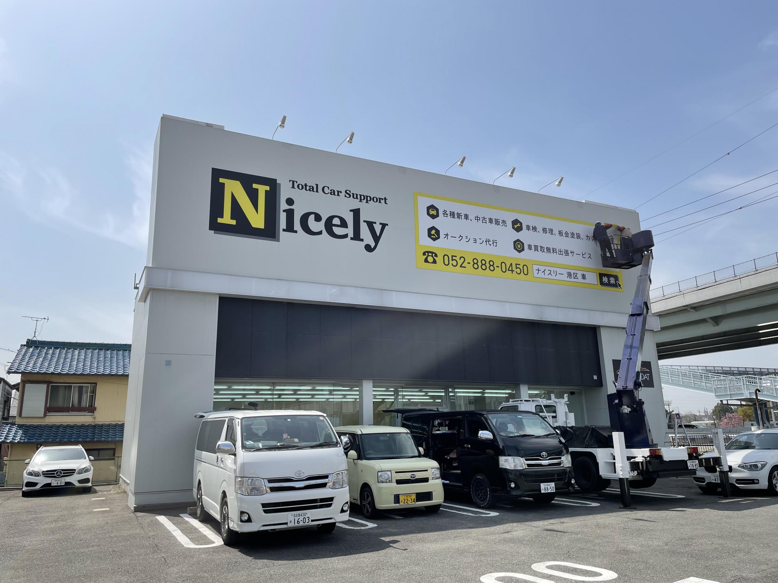 看板サイト:「車屋看板」株式会社Nicely（ナイスリー）様　壁面パネル看板の作業記録