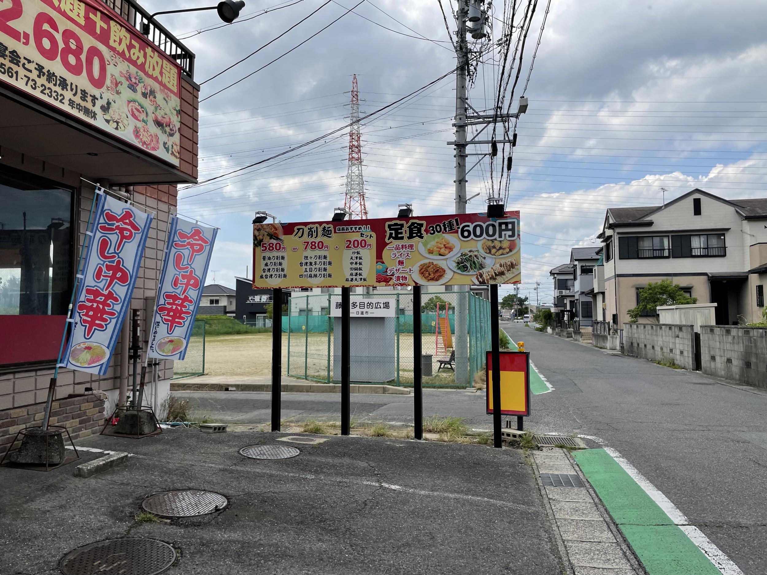 看板サイト:「中華料理　看板」華福楼様　野立て看板　壁面看板　台湾料理の作業記録