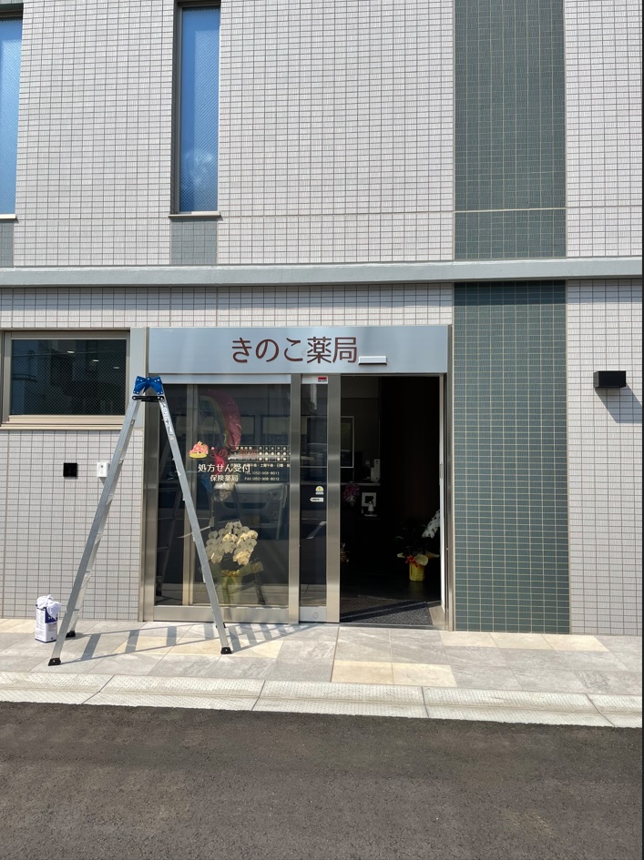 看板サイト:早い対応の格安看板屋 | 設備が完備|名古屋市北区 の近くの看板屋|看板サイト