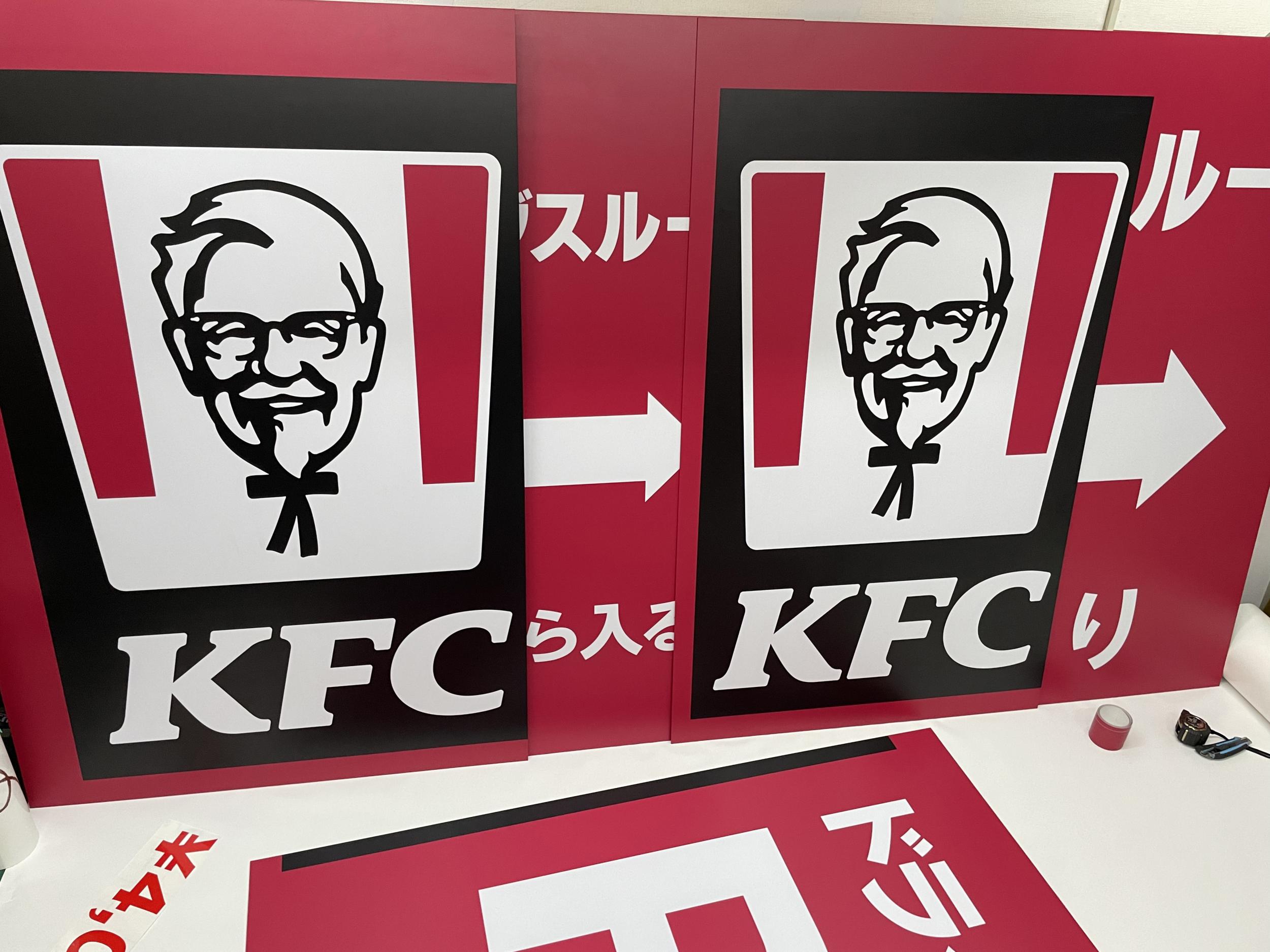 看板サイト:KFC様　野立看板　インクジェット　カルプ文字の作業記録