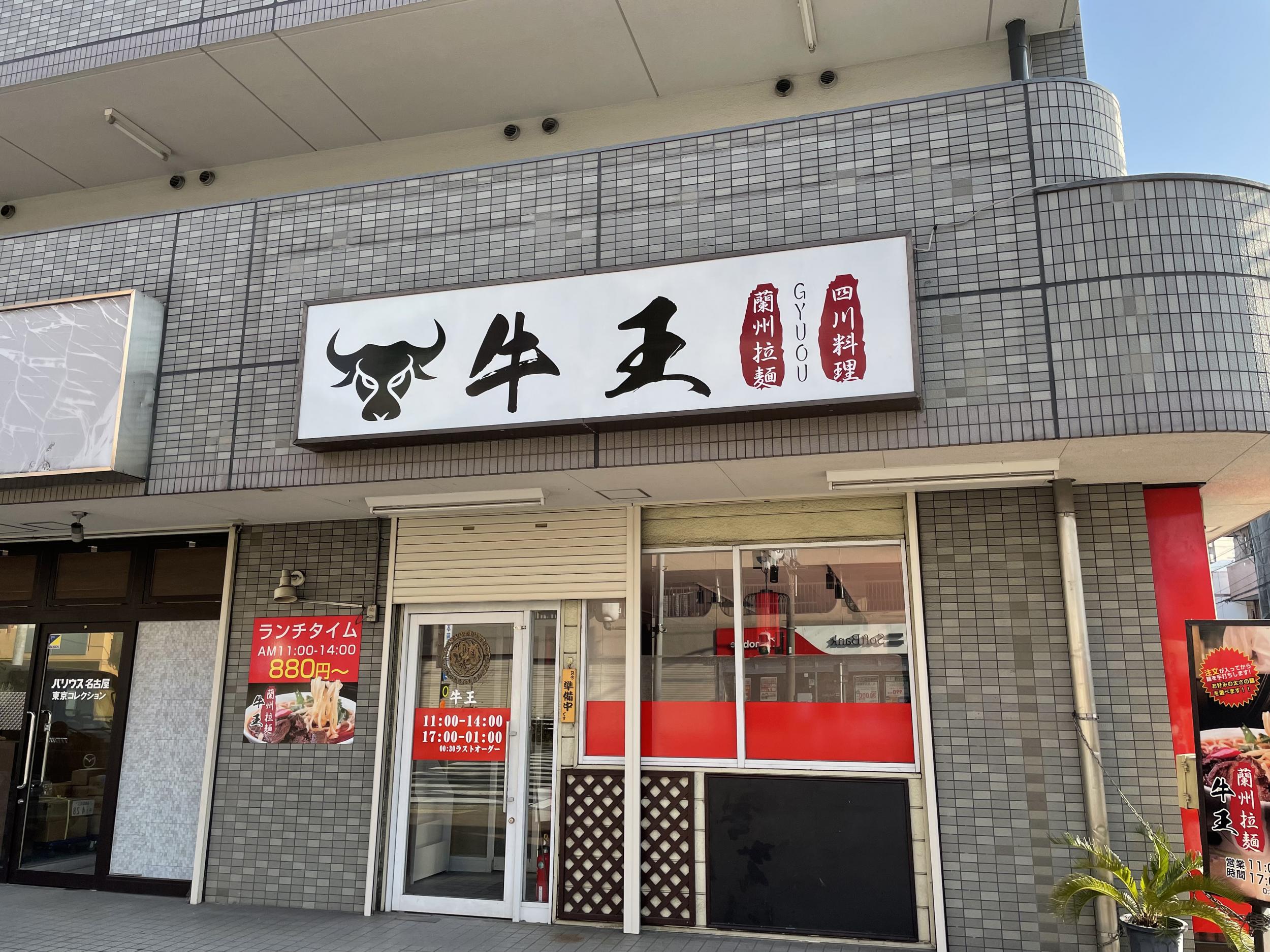 看板サイト:箱文字・発光文字, 激安看板屋、LED仕様格安