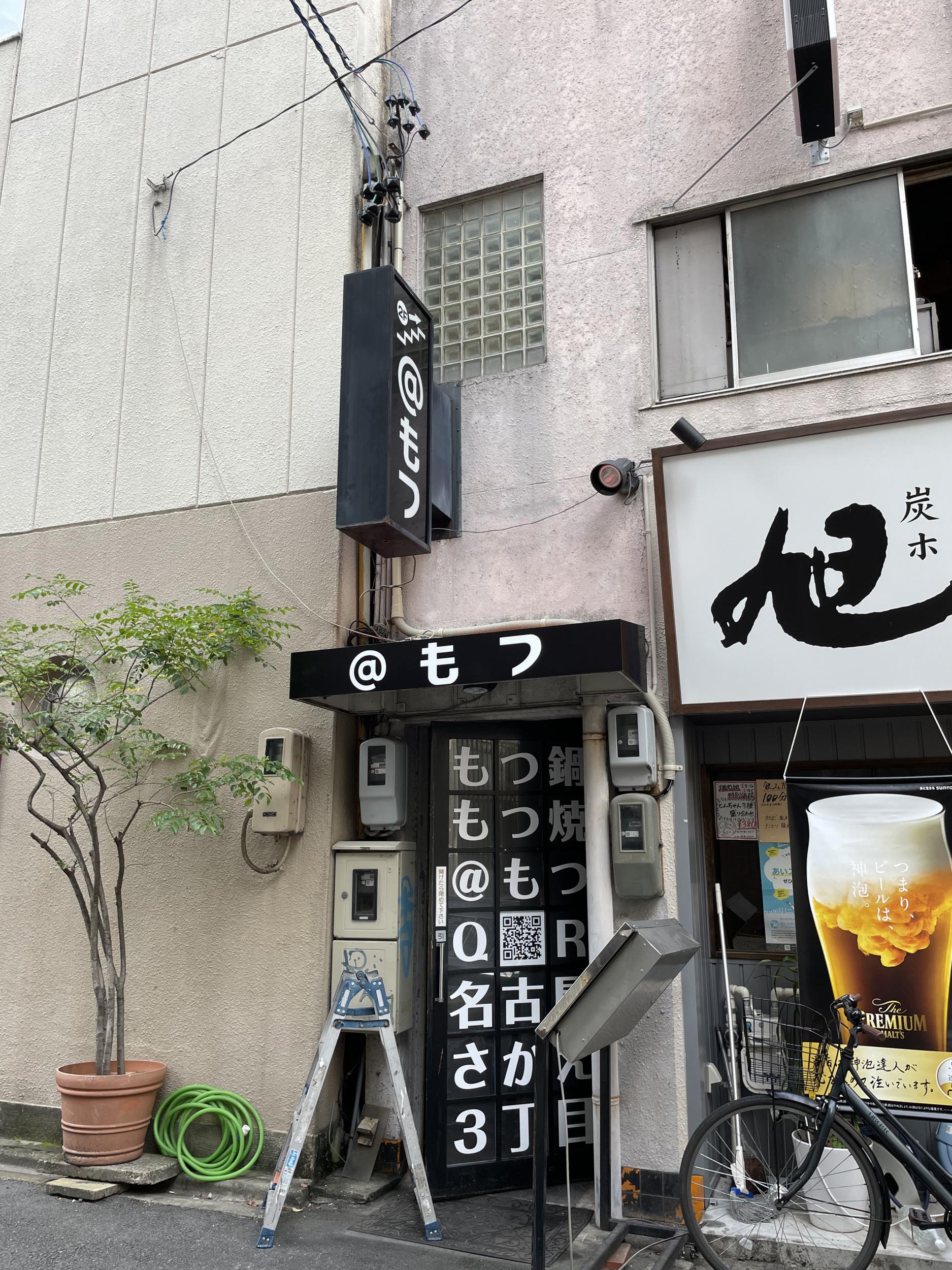 看板サイト:居酒屋|飲食店|飲み屋|バー信頼の格安看板専門店｜激安|名古屋市中区 の近くの看板屋|看板サイト