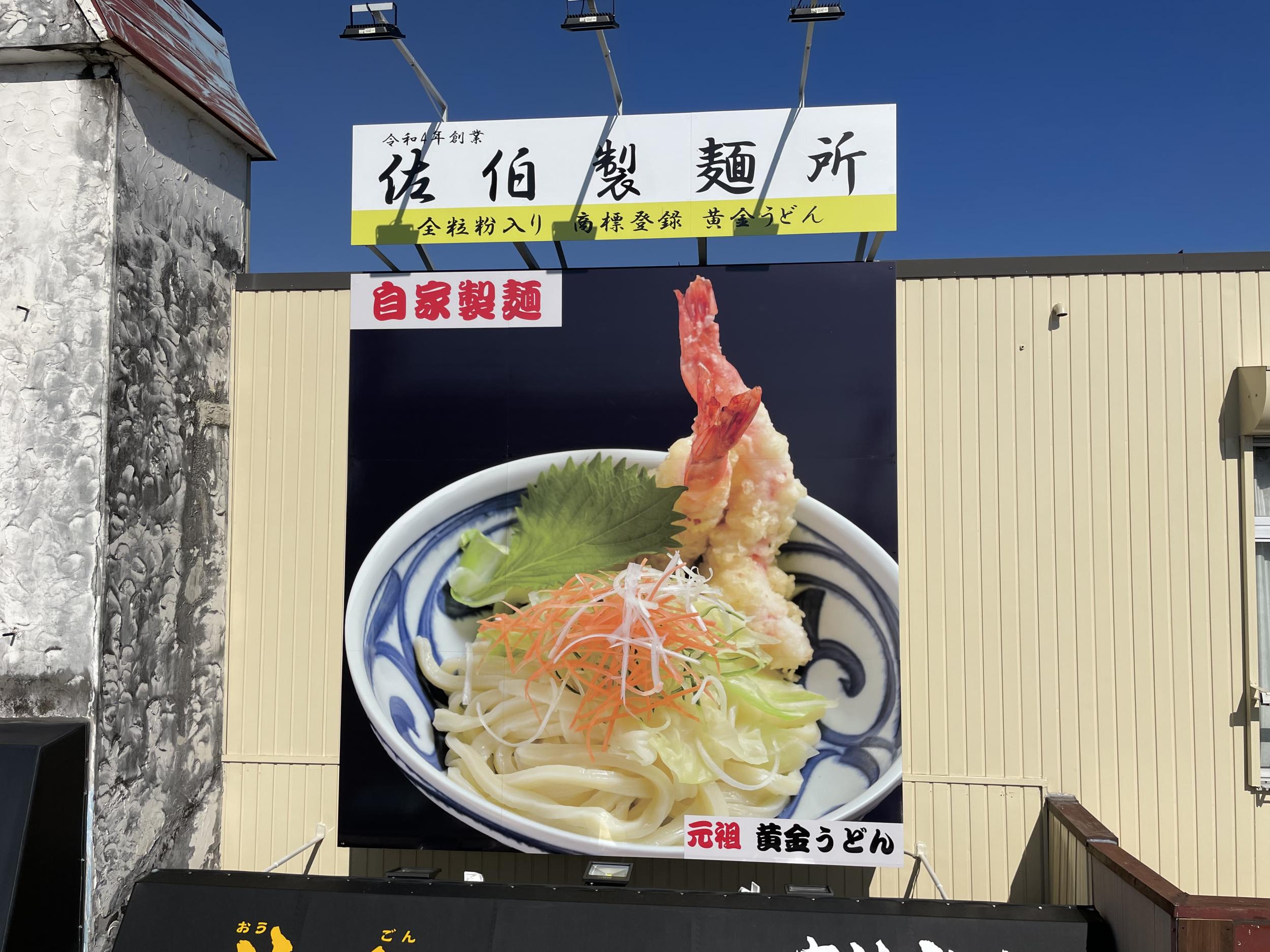 看板サイト:目立つ飲食店の魅力的な看板デザイン：街のグルメ文化を看板で伝える、看板屋の責任を感じる