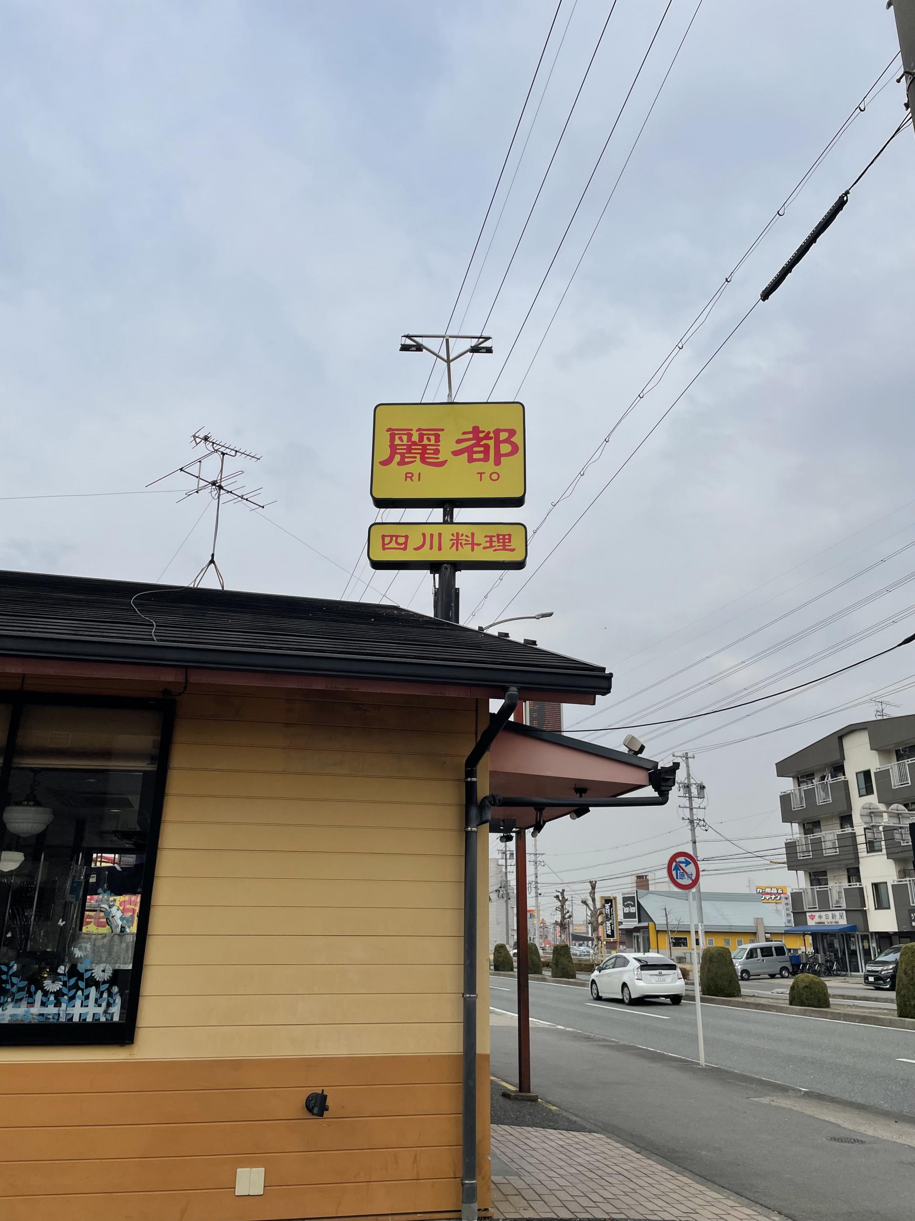 看板サイト:目立つ飲食店の魅力的な看板デザイン：街のグルメ文化を看板で伝える、看板屋の責任を感じる