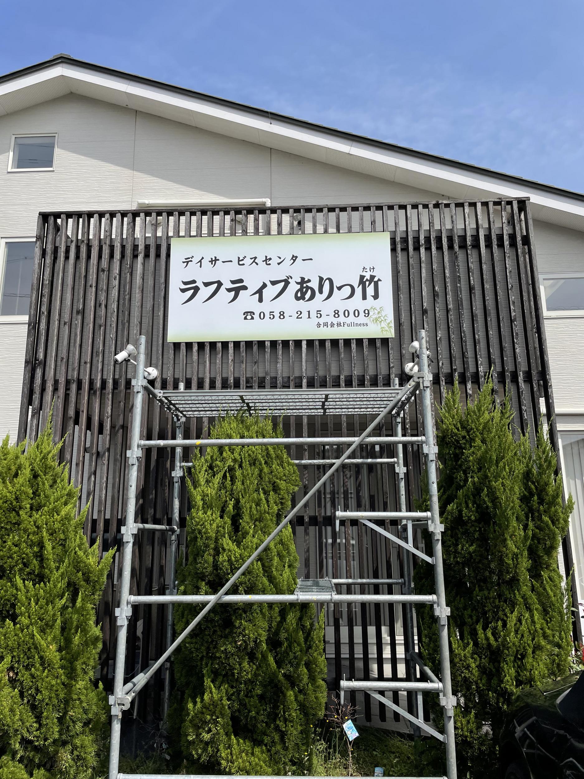 看板サイト:看板屋のプロフェッショナル#設備が整っており、対応が早い。|岐阜市 の近くの看板屋|看板サイト