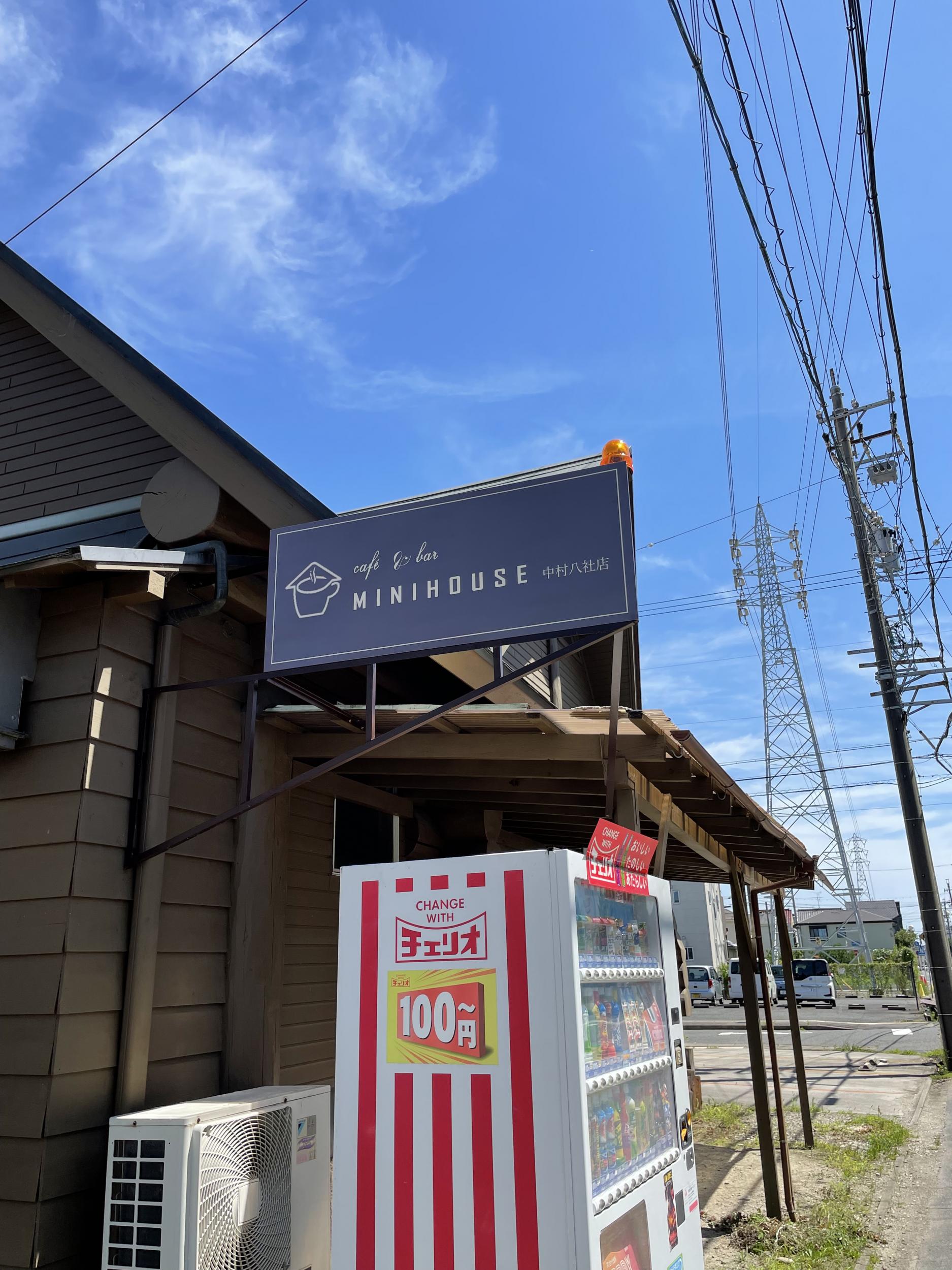 看板サイト:Cafe Mini House（カフェミニハウス）|おしゃれ カフェ看板：ポール看板、野立看板、袖看板、壁面看板の作業記録