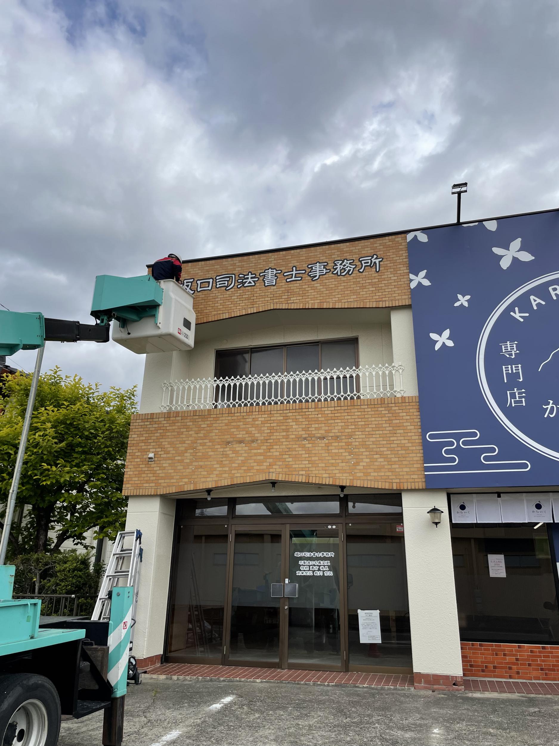 看板サイト:激安看板屋 | 低価格と早い対応|春日井市 の近くの看板屋|看板サイト