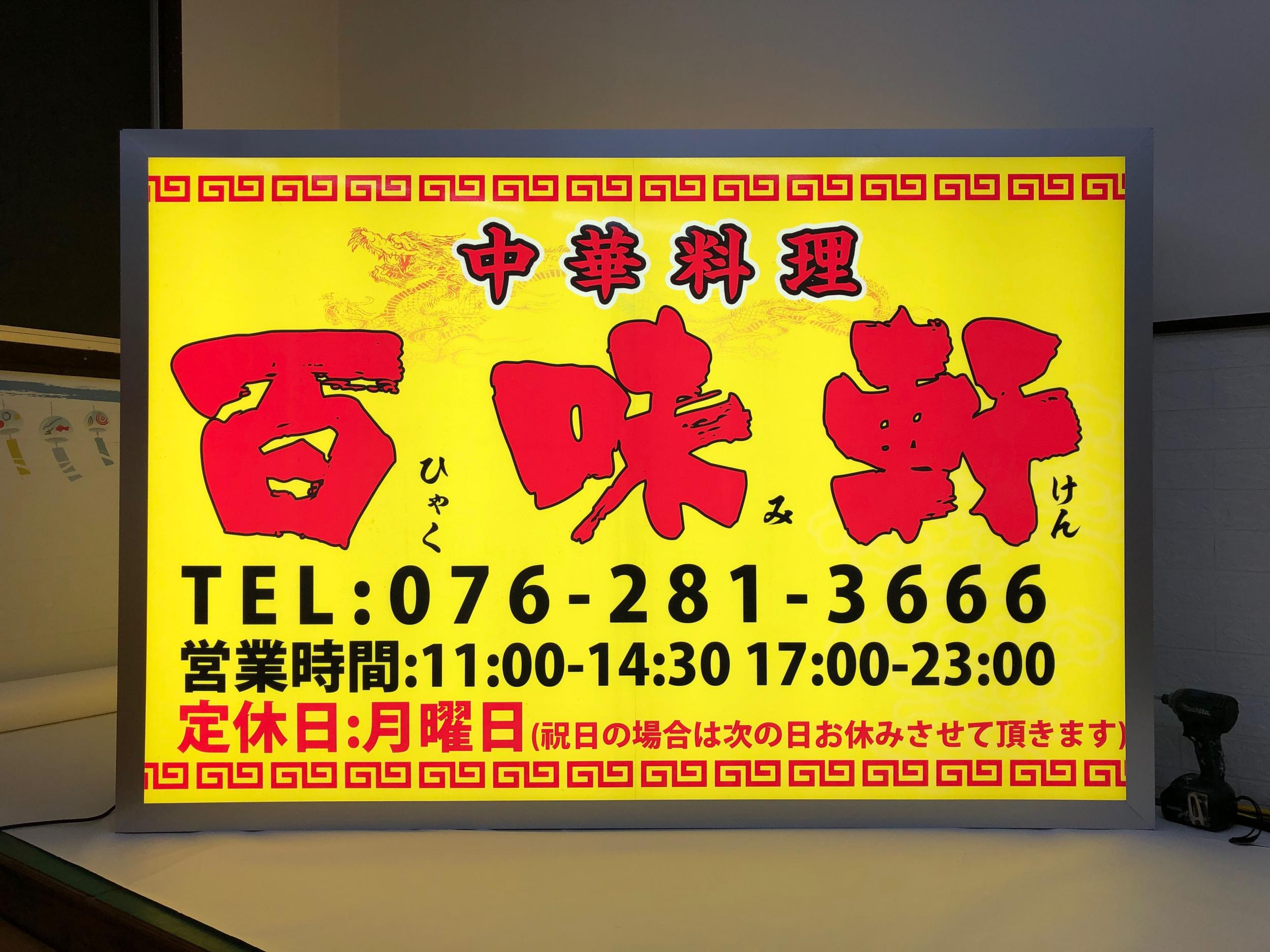 看板サイト:格安で信頼性のある看板サービス#設備が完備しています。|桑名市 の近くの看板屋|看板サイト