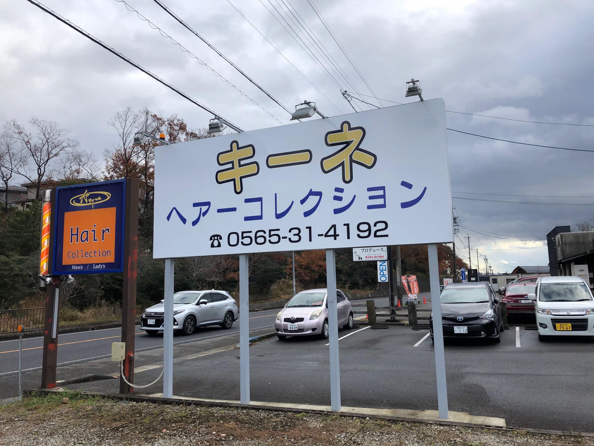 看板サイト:美容院・ヘアサロンの看板｜看板修理・シールの貼り替え｜格安提案｜野立看板のリニューアルの作業記録