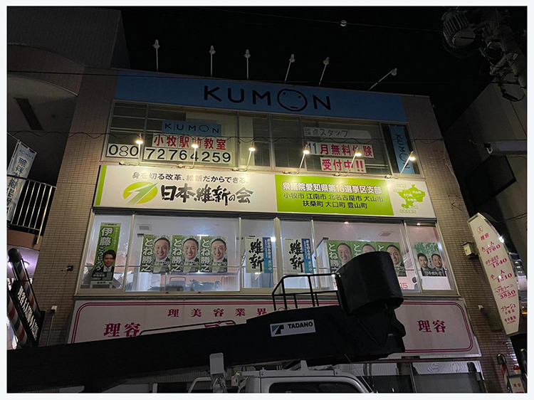 看板サイト:|小牧市 の近くの看板屋|看板サイト