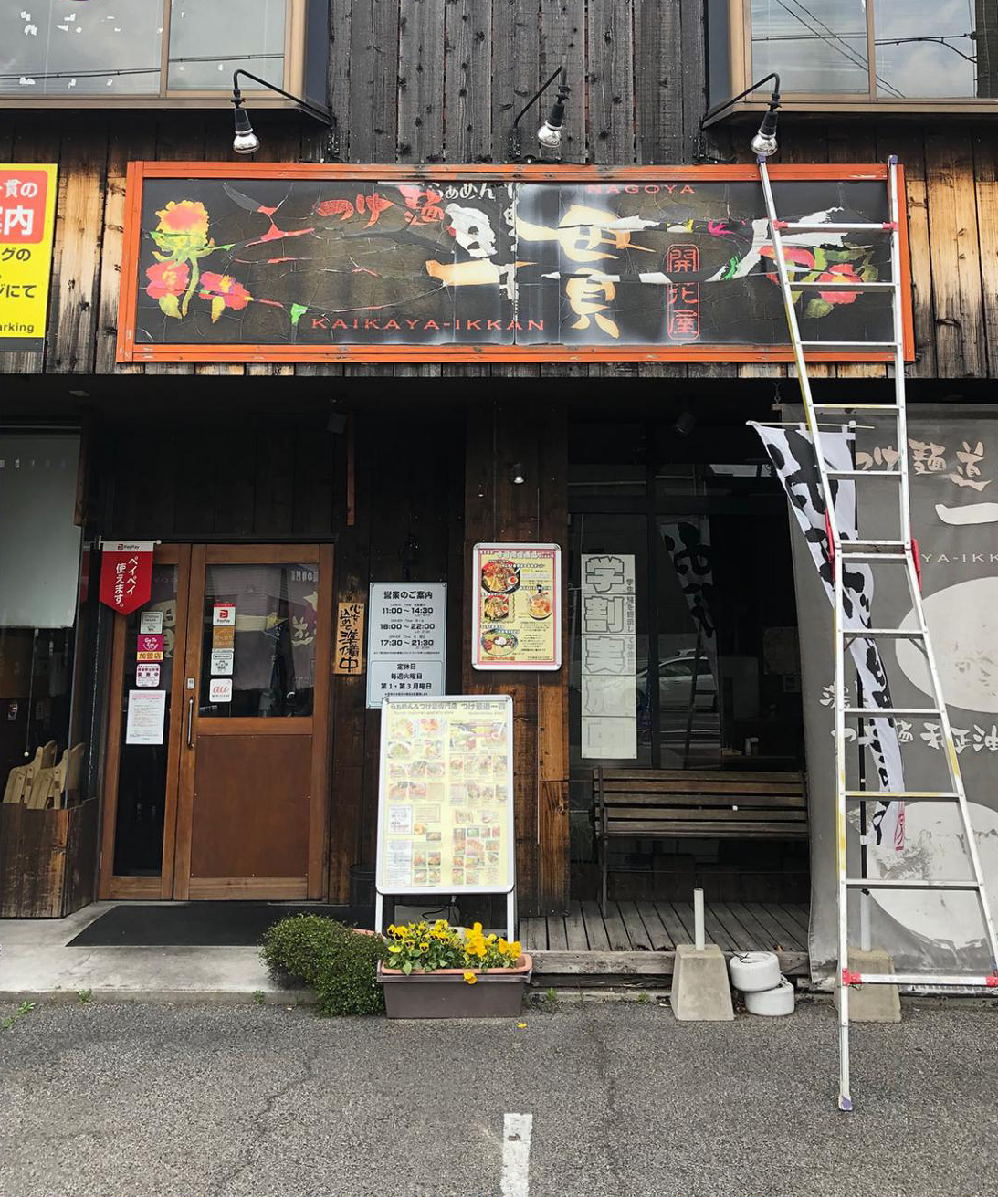 看板サイト:|名古屋市名東区 の近くの看板屋|看板サイト