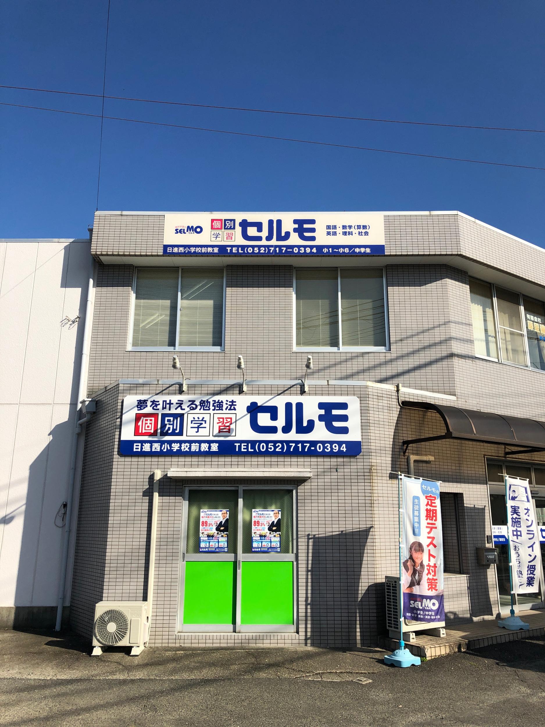 看板サイト:|日進市 の近くの看板屋|看板サイト