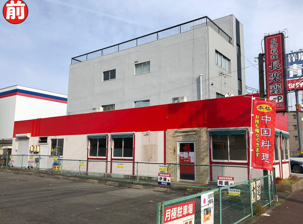 看板サイト:|名古屋市千種区 の近くの看板屋|看板サイト