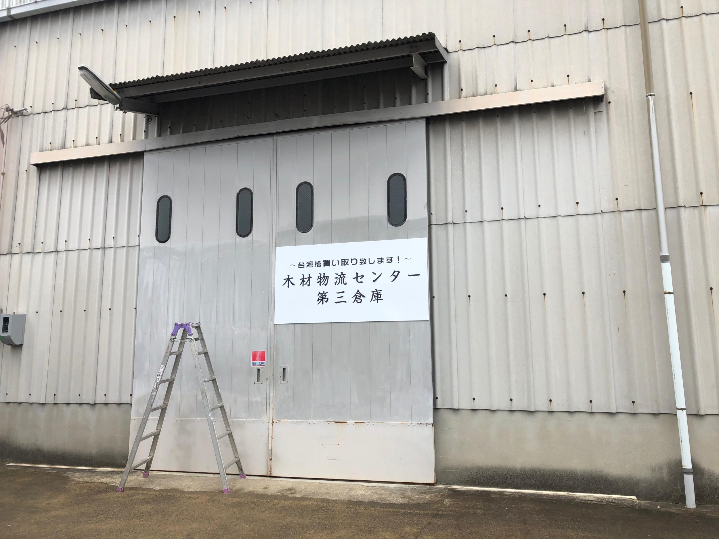 看板サイト:|あま市 の近くの看板屋|看板サイト