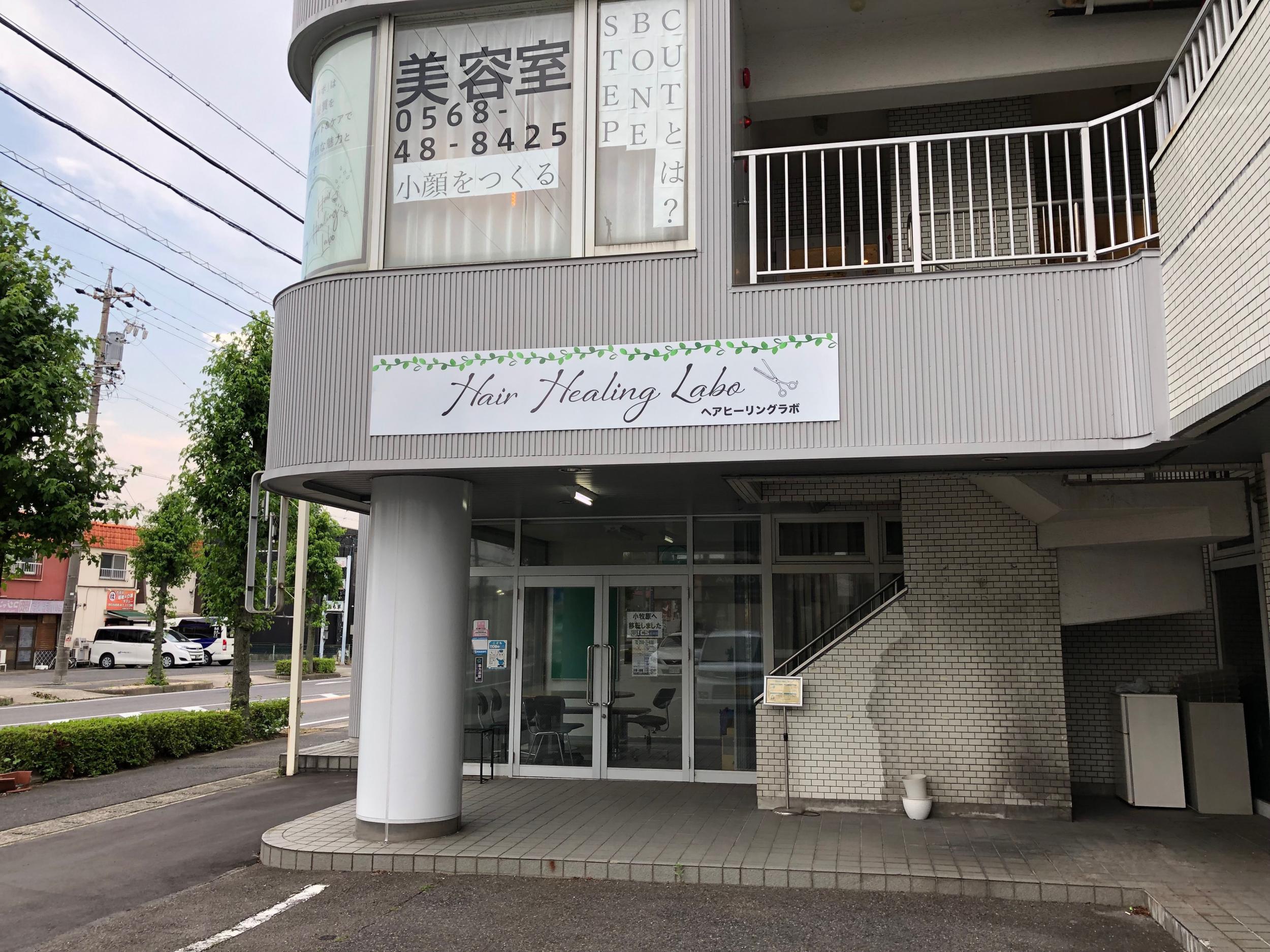 看板サイト:|小牧市 の近くの看板屋|看板サイト