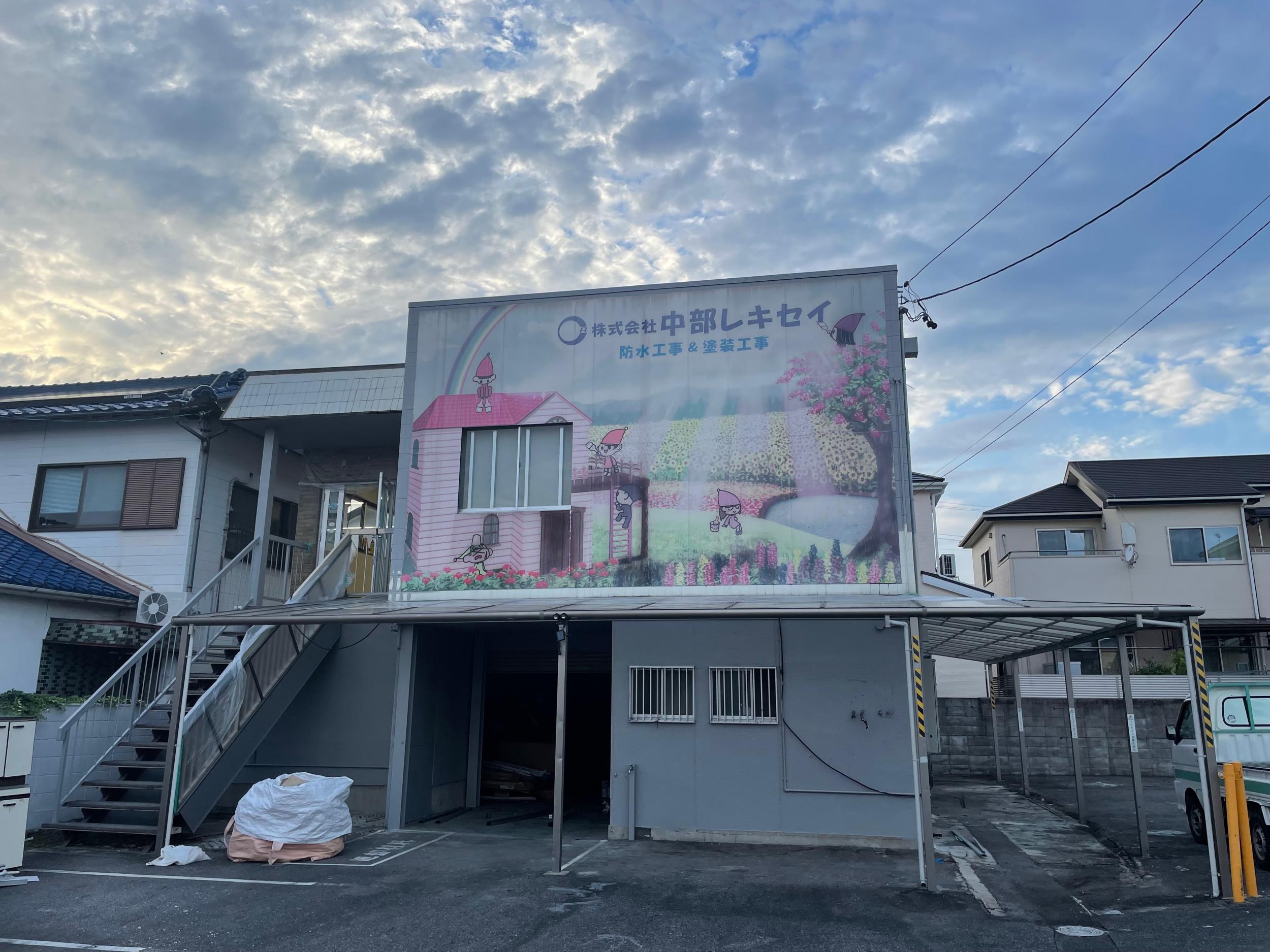 看板サイト:|春日井市 の近くの看板屋|看板サイト