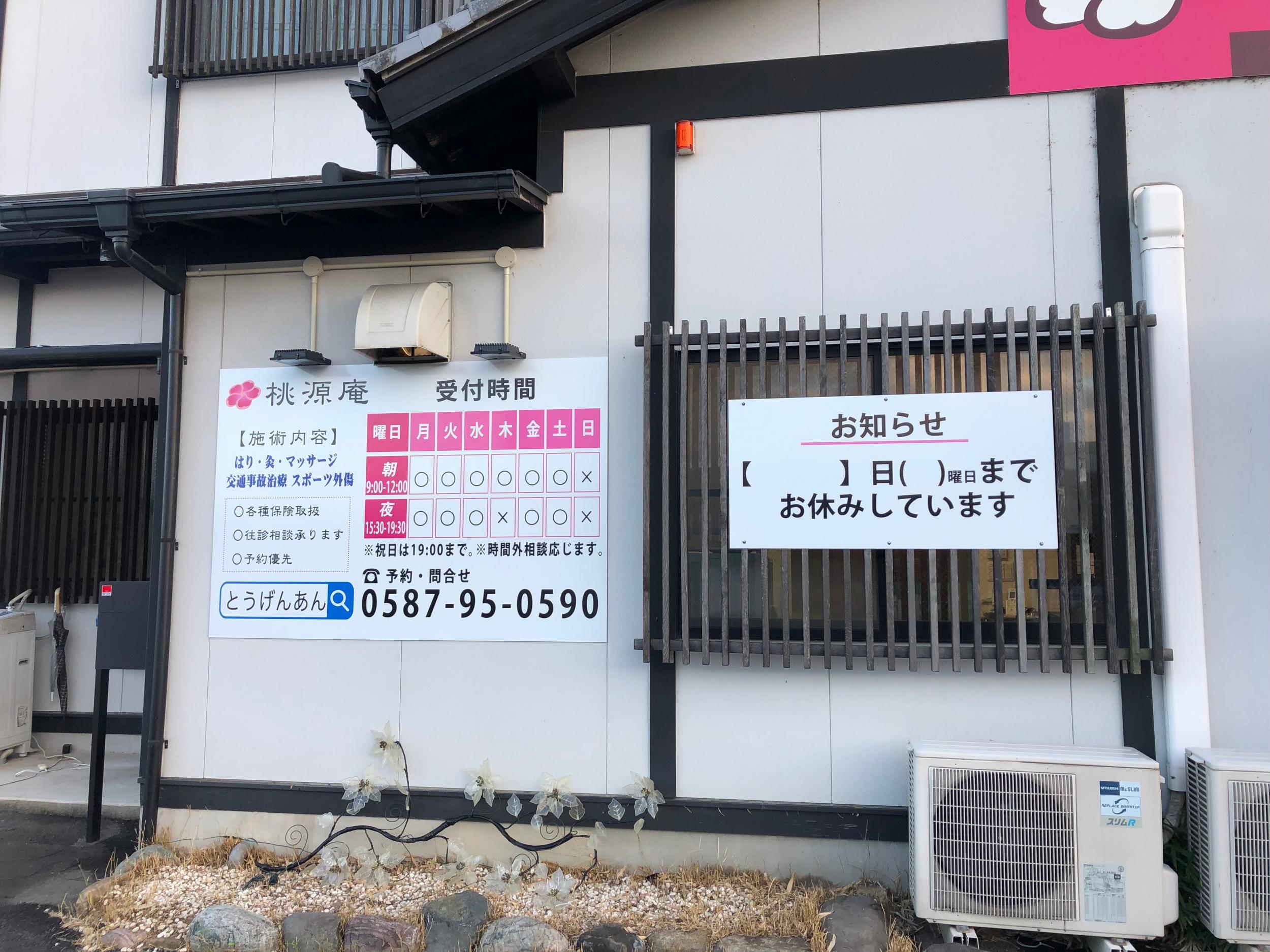 看板サイト:|丹羽郡大口町 の近くの看板屋|看板サイト