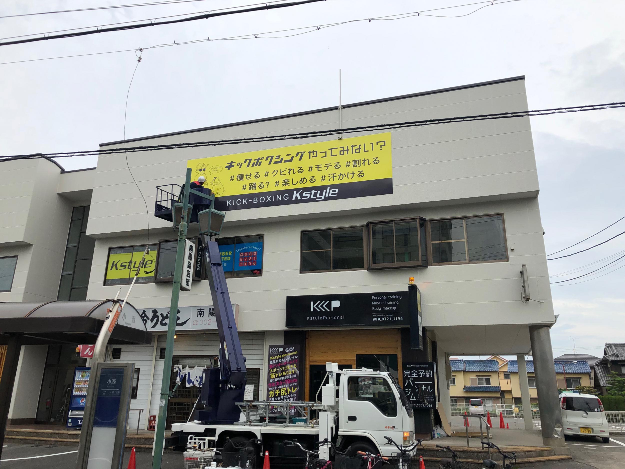 看板サイト:|名古屋市港区 の近くの看板屋|看板サイト