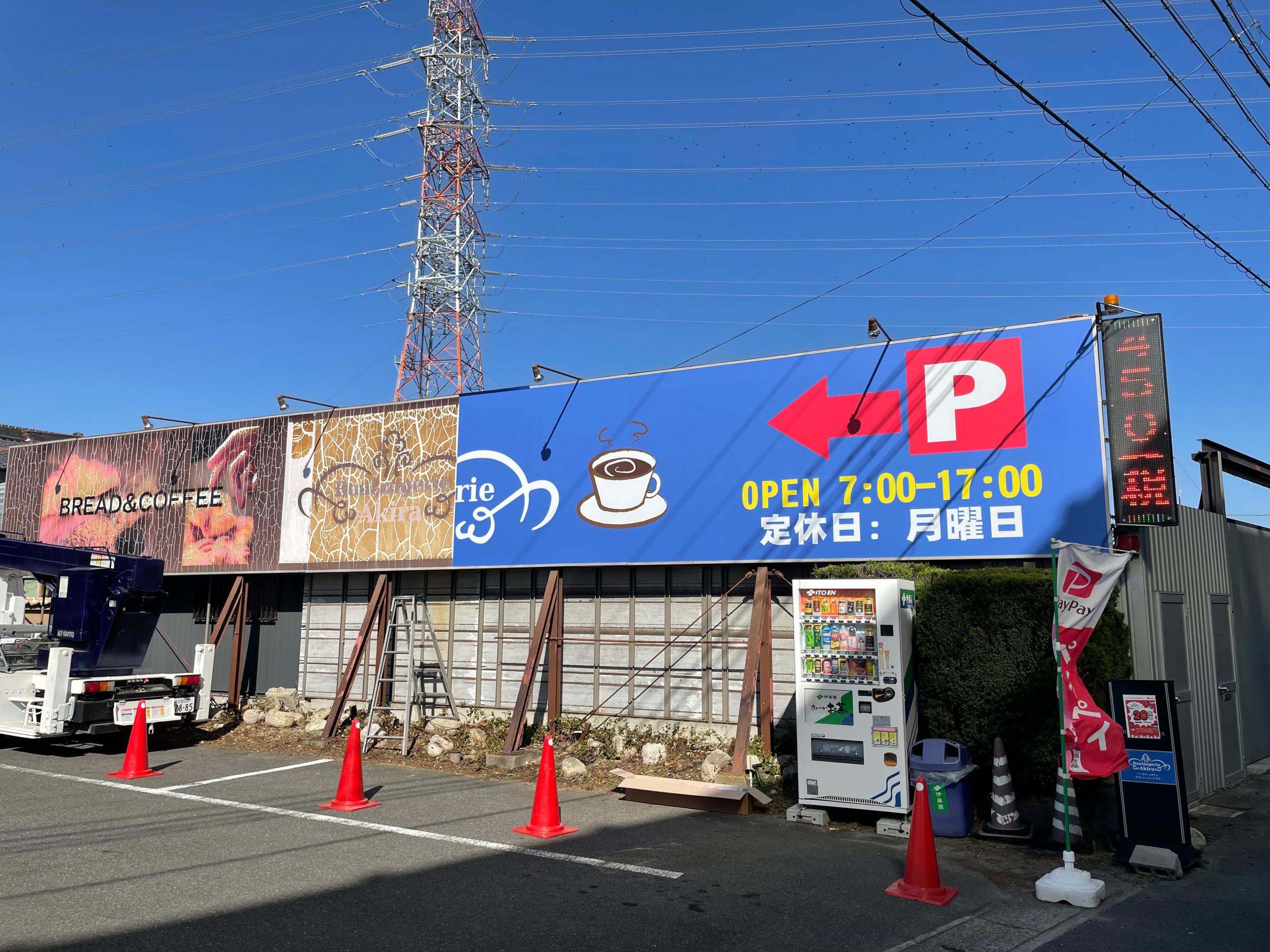 看板サイト:喫茶店　ベーカリーカフェ様|壁面パネル看板の施工事績｜愛西市の看板施工事例｜看板サイト