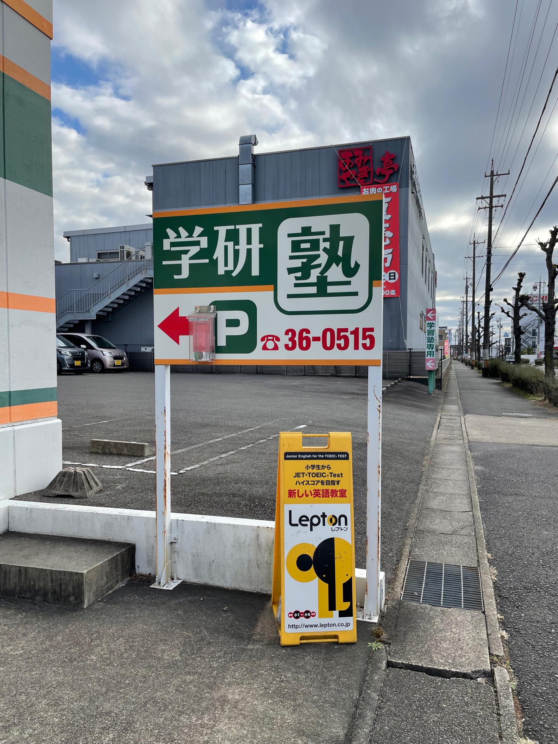 看板サイト:CAI_春日井塾様|壁面パネル看板, 電飾・ネオン看板, 野立て看板・自立の施工事績｜春日井市の看板施工事例｜看板サイト