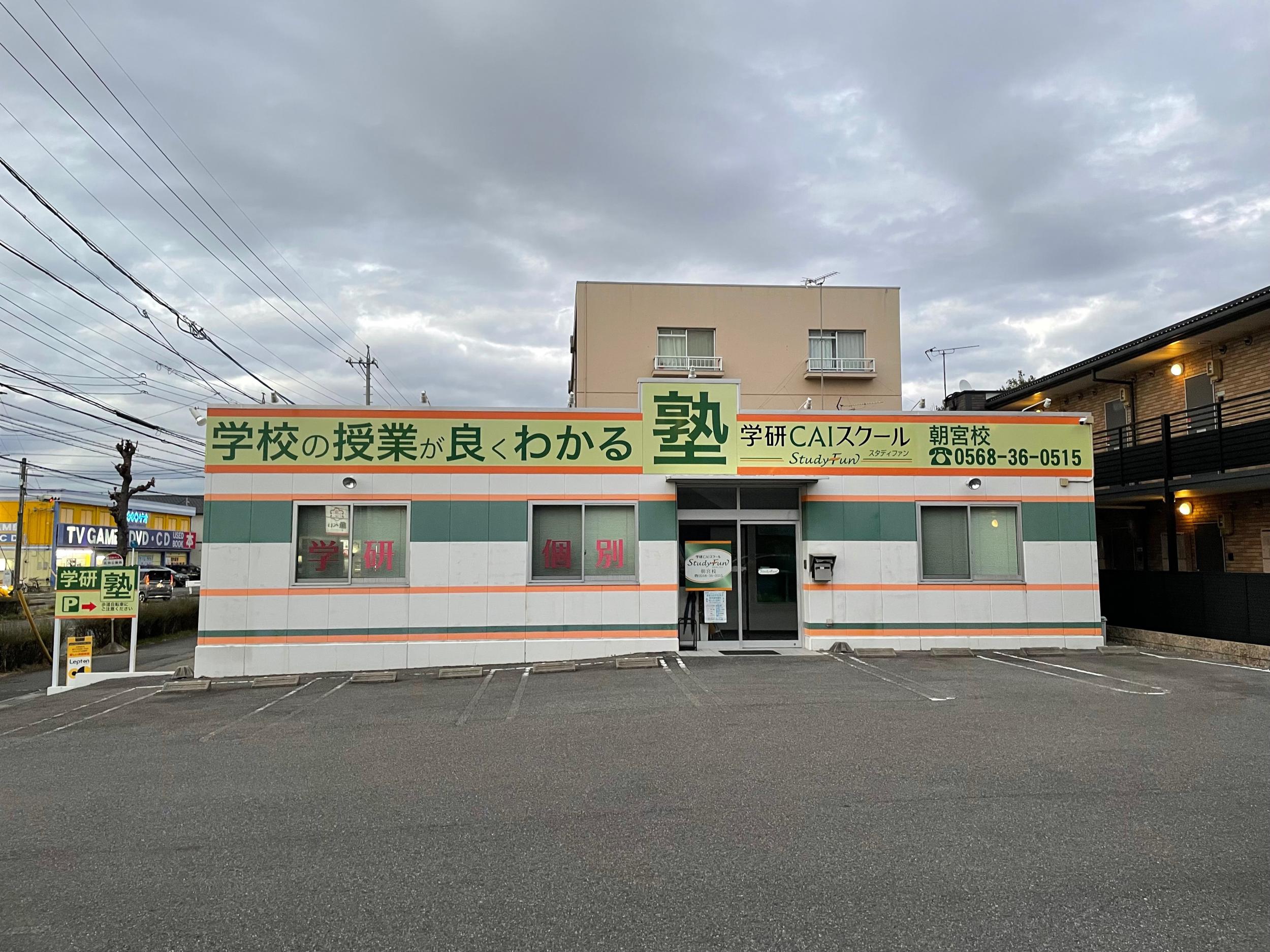 看板サイト:CAI_春日井塾様|壁面パネル看板, 電飾・ネオン看板, 野立て看板・自立の施工事績｜春日井市の看板施工事例｜看板サイト