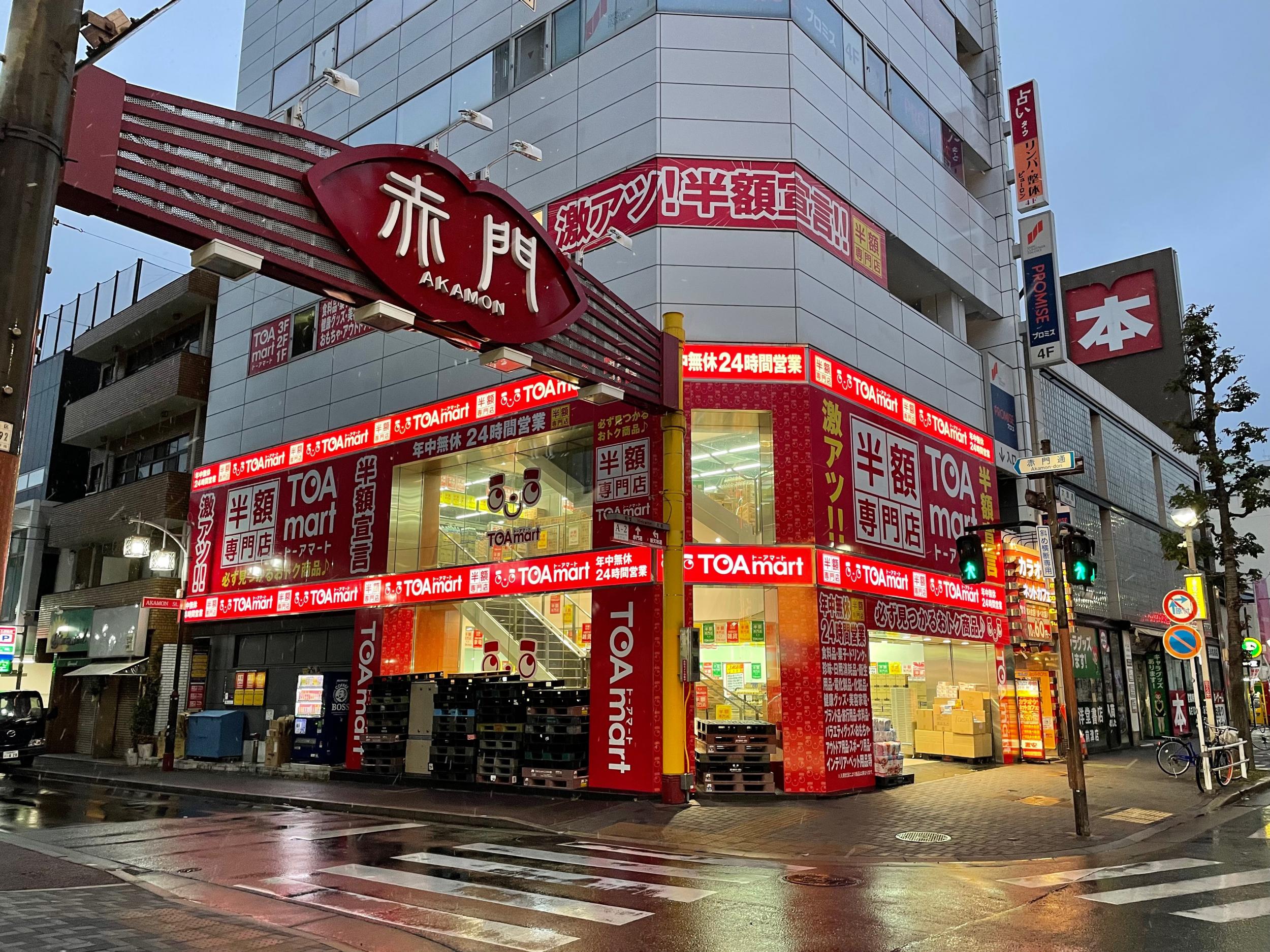 看板サイト:半額専門店 toamart様|箱文字・発光文字, 壁面パネル看板の施工事績｜名古屋市中区の看板施工事例｜看板サイト