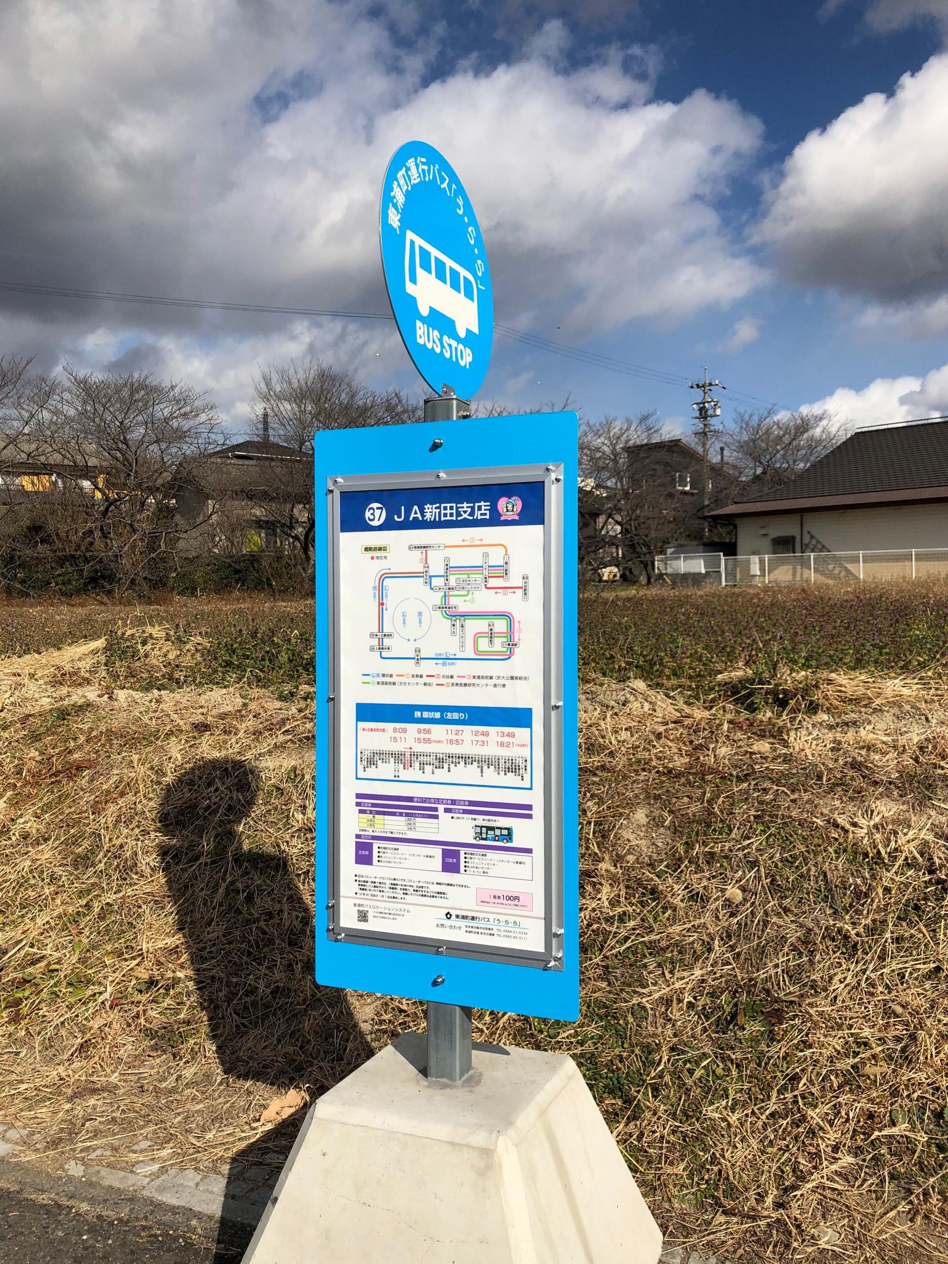 看板サイト:JA新田支店様|野立て看板・自立の施工事績｜知多市の看板施工事例｜看板サイト